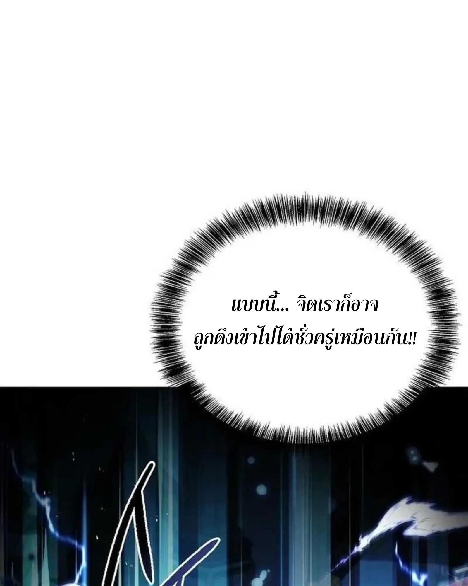 A Wizard’s Restaurant ฉันจะเป็นให้ได้เลยมาสเตอร์เชฟในต่างโลก ตอนที่ 140 หน้า 105