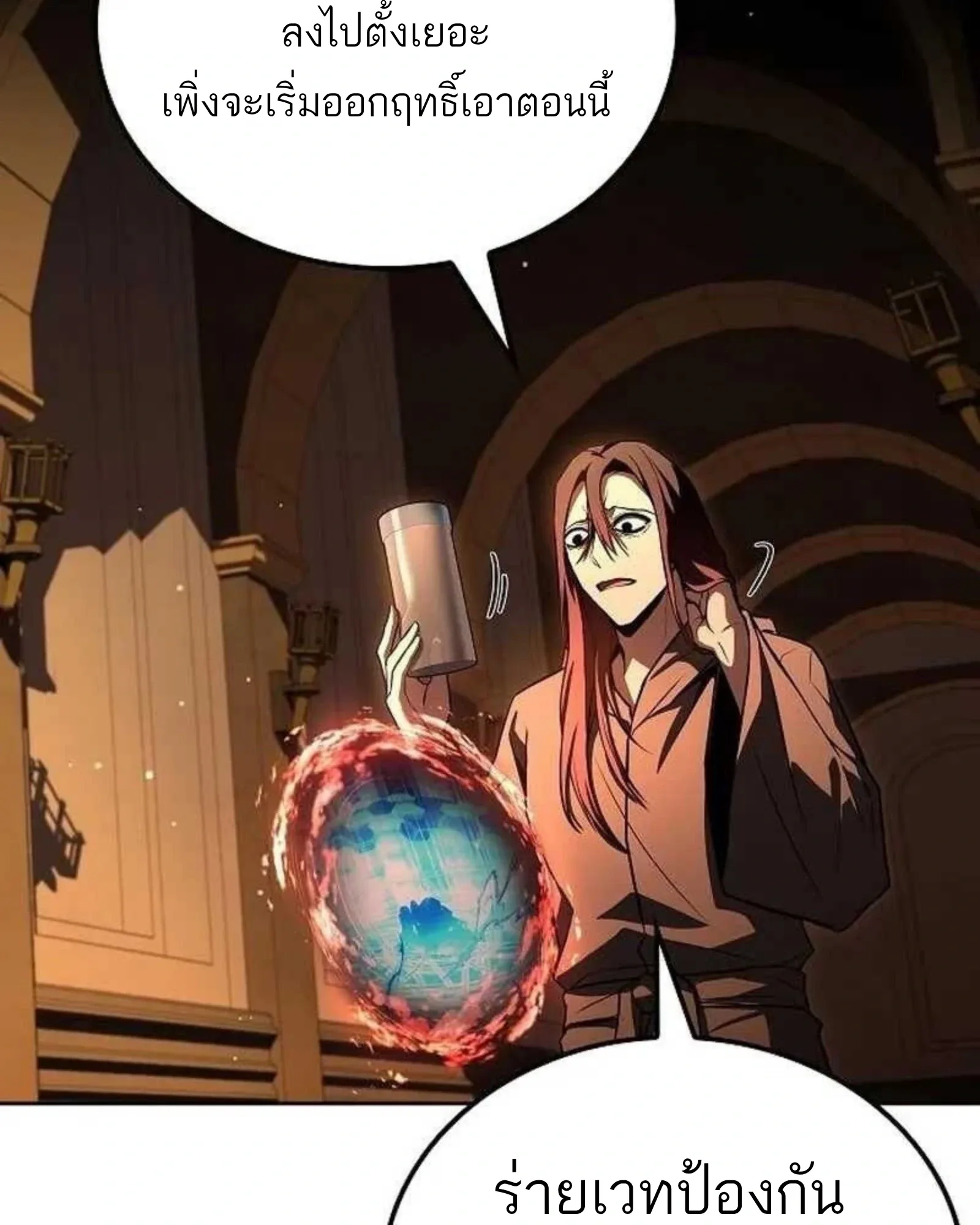 A Wizard’s Restaurant ฉันจะเป็นให้ได้เลยมาสเตอร์เชฟในต่างโลก ตอนที่ 140 หน้า 110