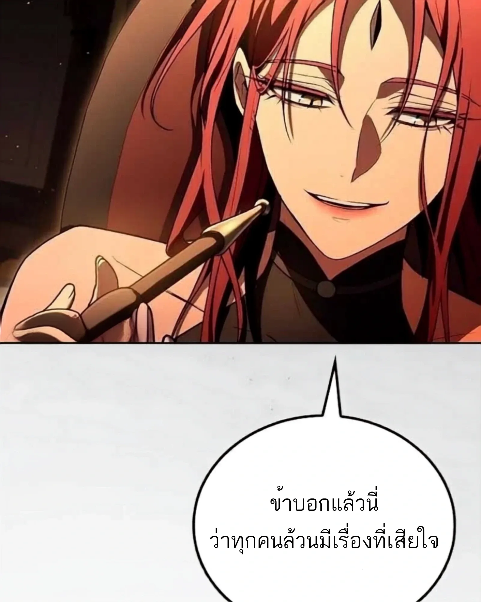 A Wizard’s Restaurant ฉันจะเป็นให้ได้เลยมาสเตอร์เชฟในต่างโลก ตอนที่ 140 หน้า 114