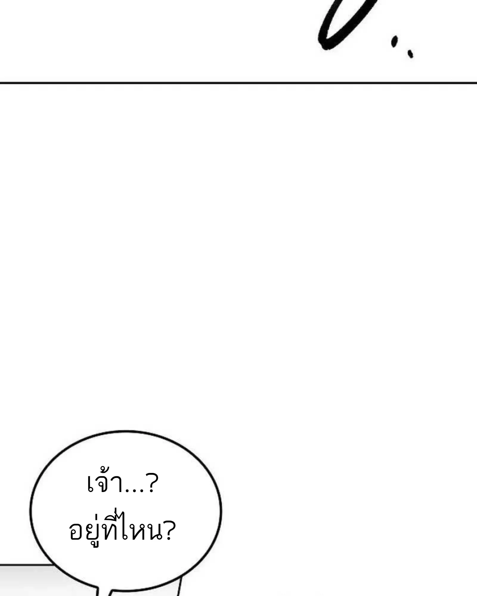 A Wizard’s Restaurant ฉันจะเป็นให้ได้เลยมาสเตอร์เชฟในต่างโลก ตอนที่ 140 หน้า 119