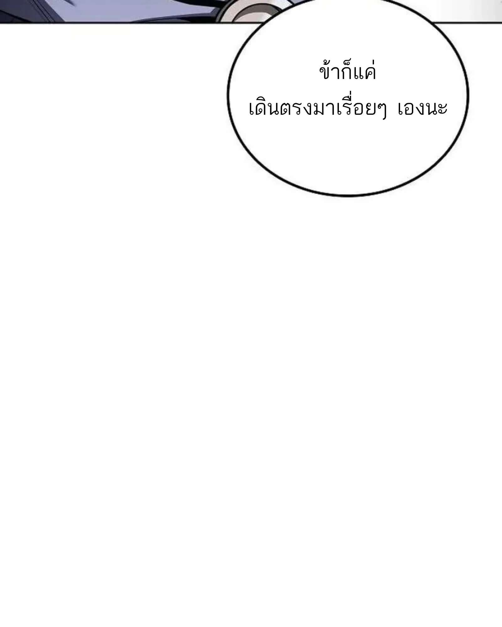 A Wizard’s Restaurant ฉันจะเป็นให้ได้เลยมาสเตอร์เชฟในต่างโลก ตอนที่ 140 หน้า 12