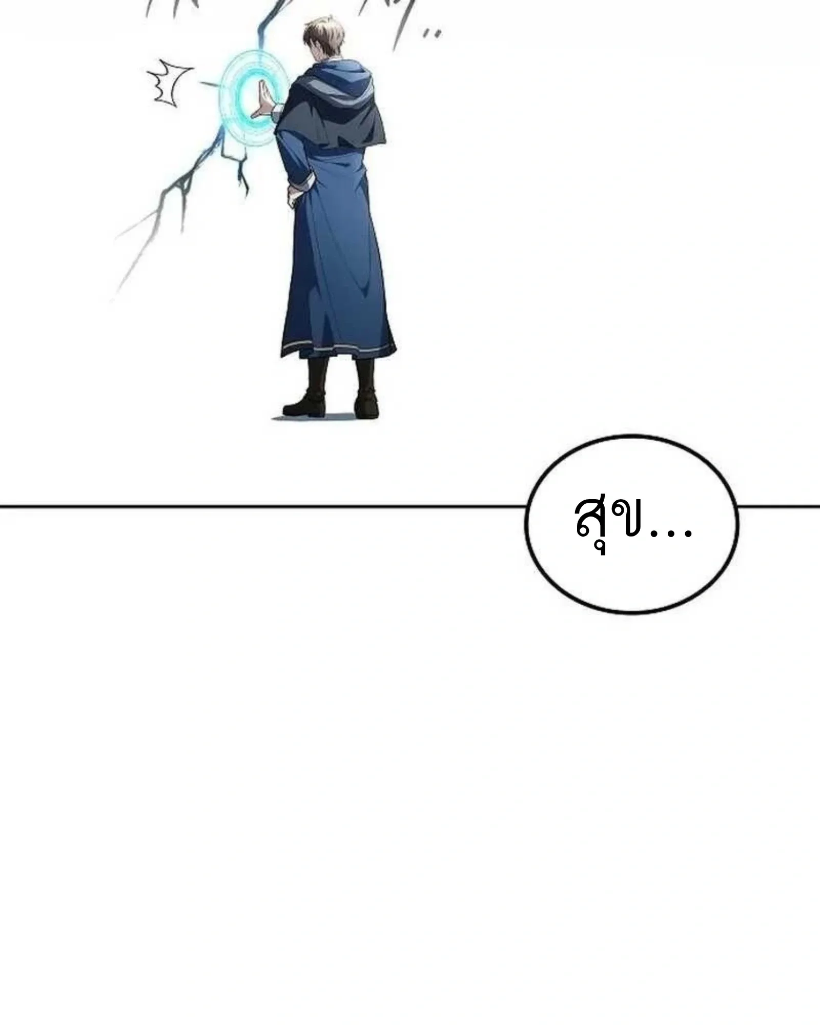 A Wizard’s Restaurant ฉันจะเป็นให้ได้เลยมาสเตอร์เชฟในต่างโลก ตอนที่ 140 หน้า 124