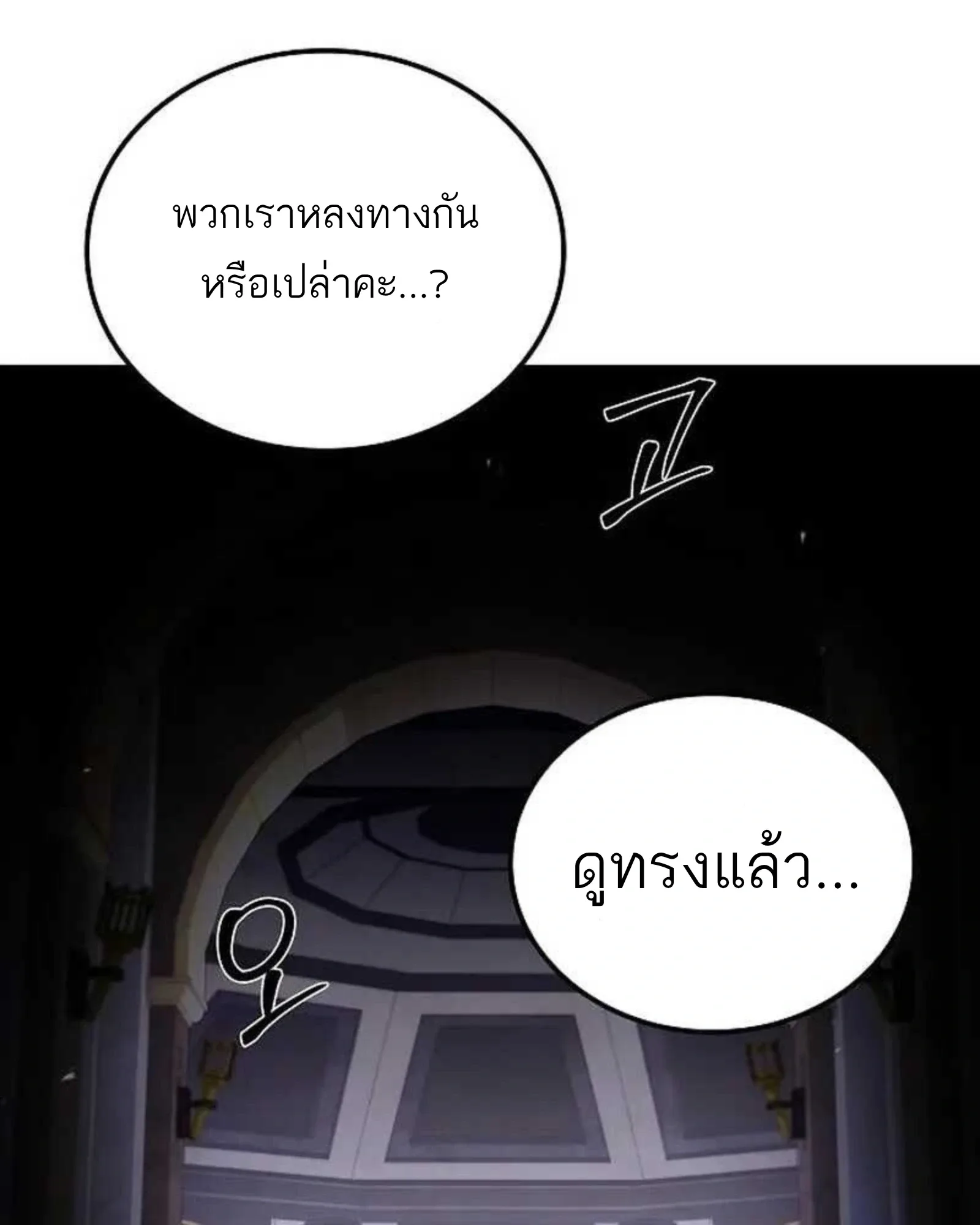 A Wizard’s Restaurant ฉันจะเป็นให้ได้เลยมาสเตอร์เชฟในต่างโลก ตอนที่ 140 หน้า 13
