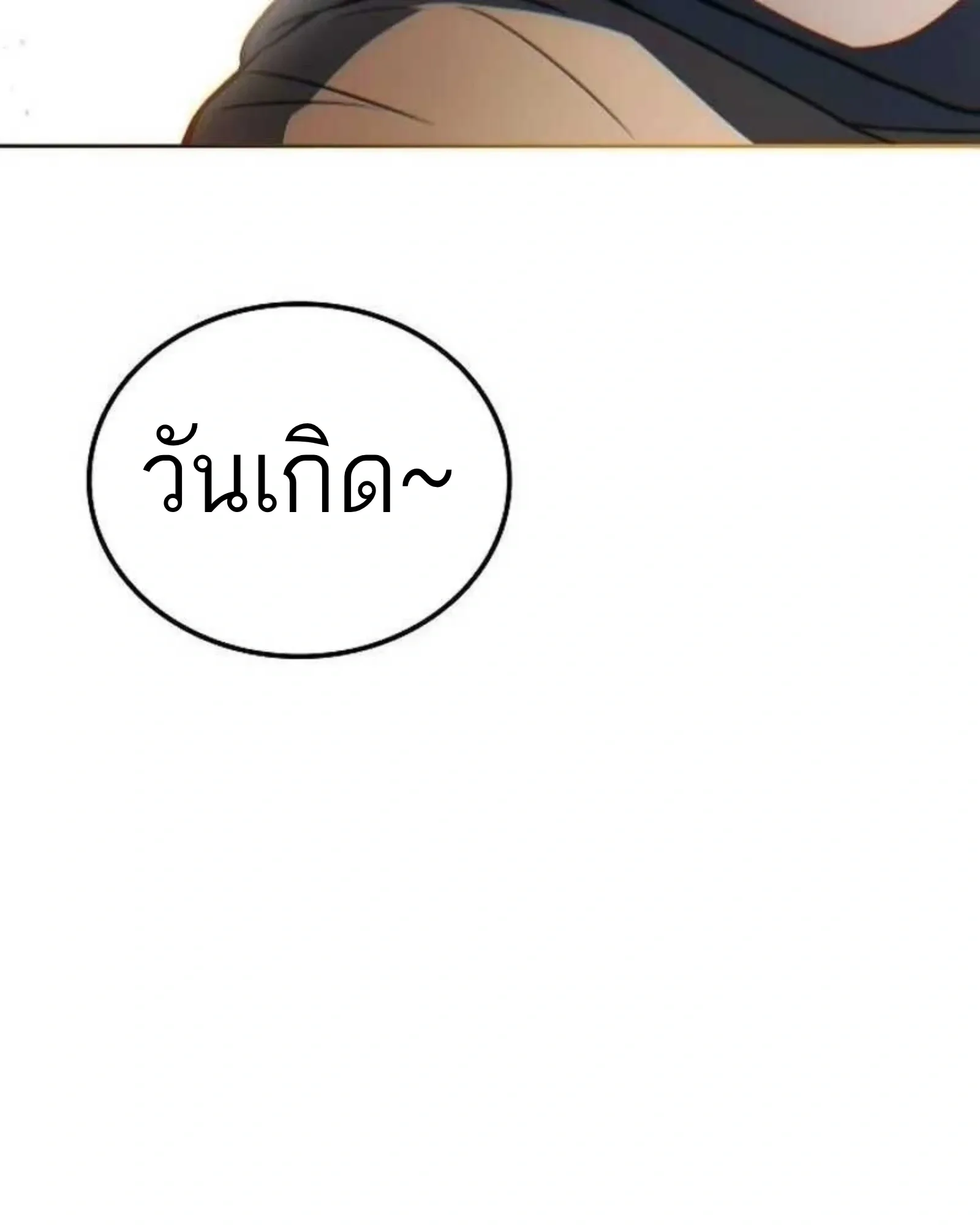 A Wizard’s Restaurant ฉันจะเป็นให้ได้เลยมาสเตอร์เชฟในต่างโลก ตอนที่ 140 หน้า 130