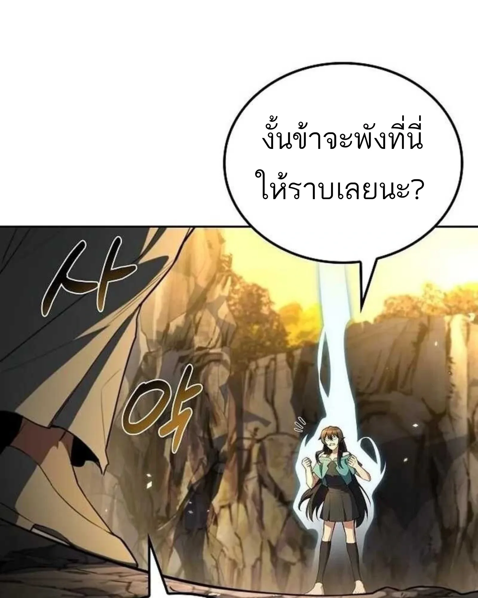 A Wizard’s Restaurant ฉันจะเป็นให้ได้เลยมาสเตอร์เชฟในต่างโลก ตอนที่ 140 หน้า 133
