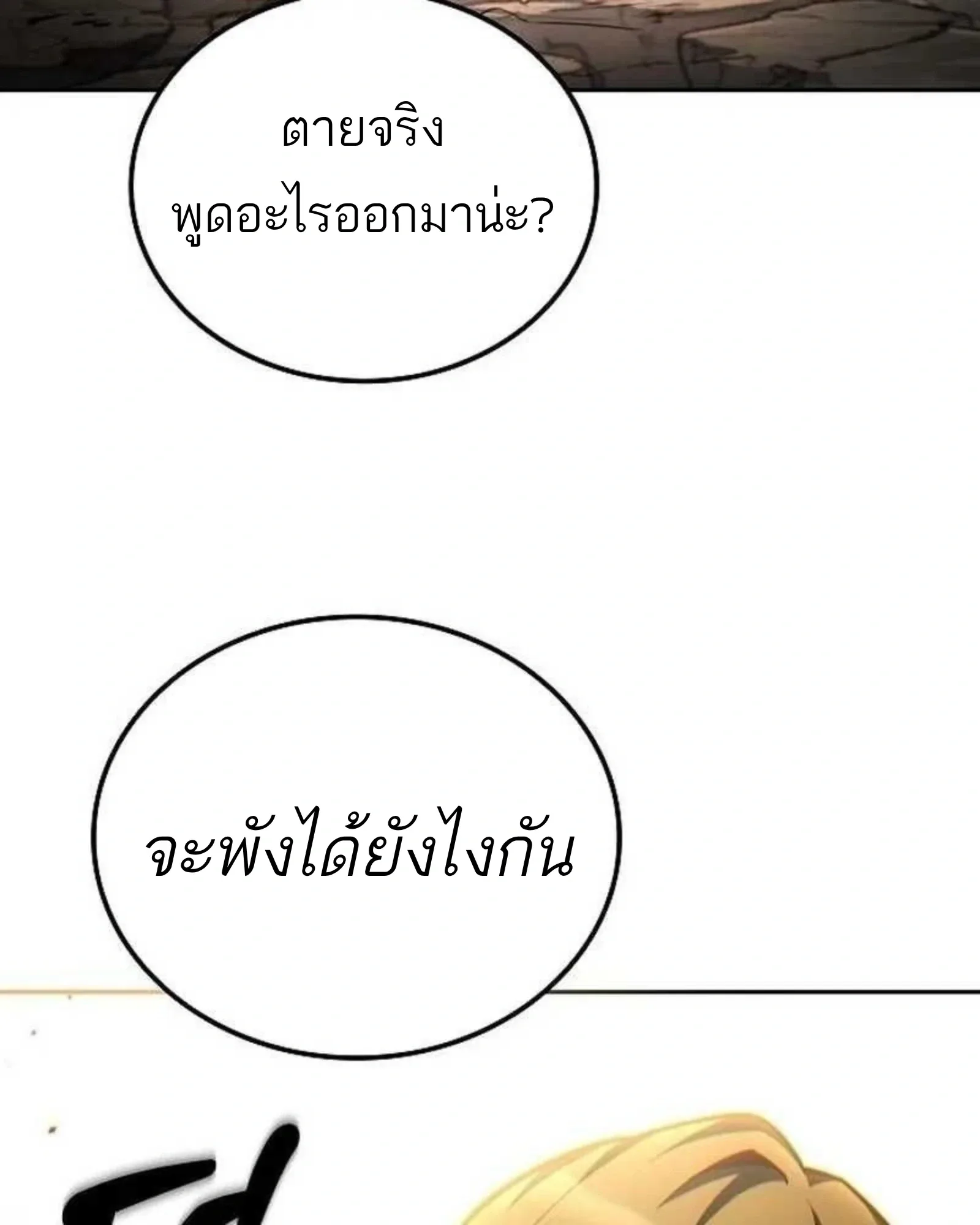 A Wizard’s Restaurant ฉันจะเป็นให้ได้เลยมาสเตอร์เชฟในต่างโลก ตอนที่ 140 หน้า 134