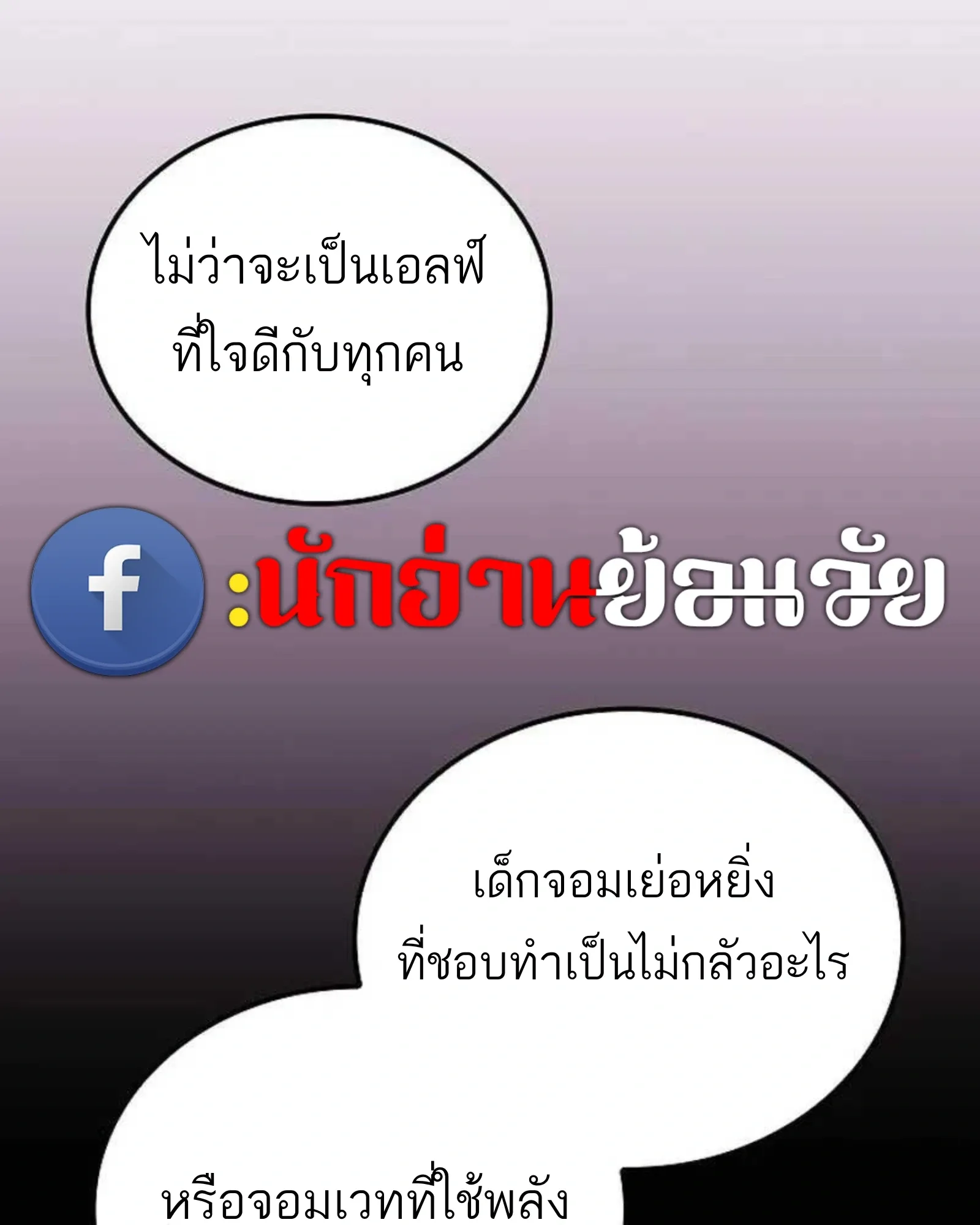A Wizard’s Restaurant ฉันจะเป็นให้ได้เลยมาสเตอร์เชฟในต่างโลก ตอนที่ 140 หน้า 136