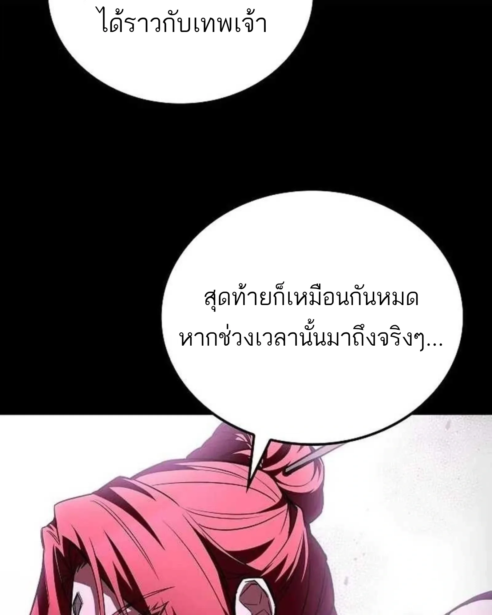 A Wizard’s Restaurant ฉันจะเป็นให้ได้เลยมาสเตอร์เชฟในต่างโลก ตอนที่ 140 หน้า 137