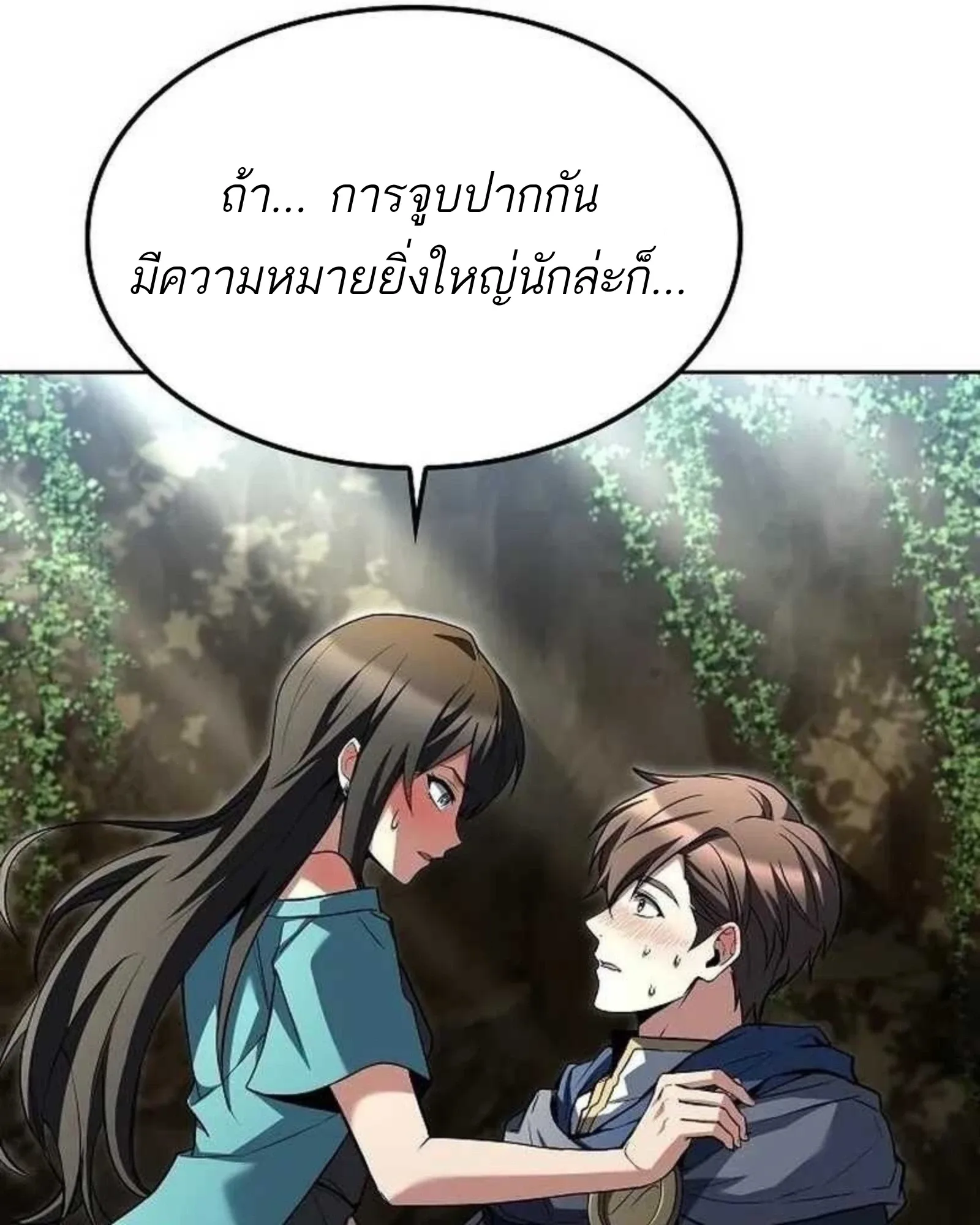 A Wizard’s Restaurant ฉันจะเป็นให้ได้เลยมาสเตอร์เชฟในต่างโลก ตอนที่ 140 หน้า 163