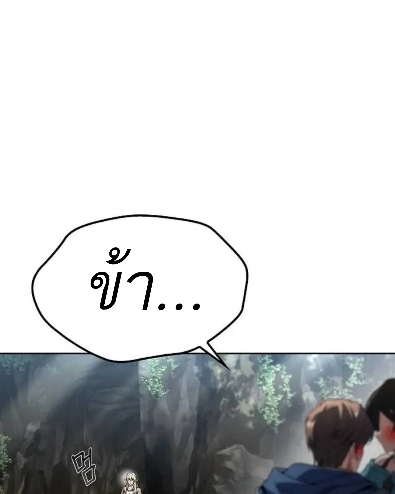 A Wizard’s Restaurant ฉันจะเป็นให้ได้เลยมาสเตอร์เชฟในต่างโลก ตอนที่ 140 หน้า 165