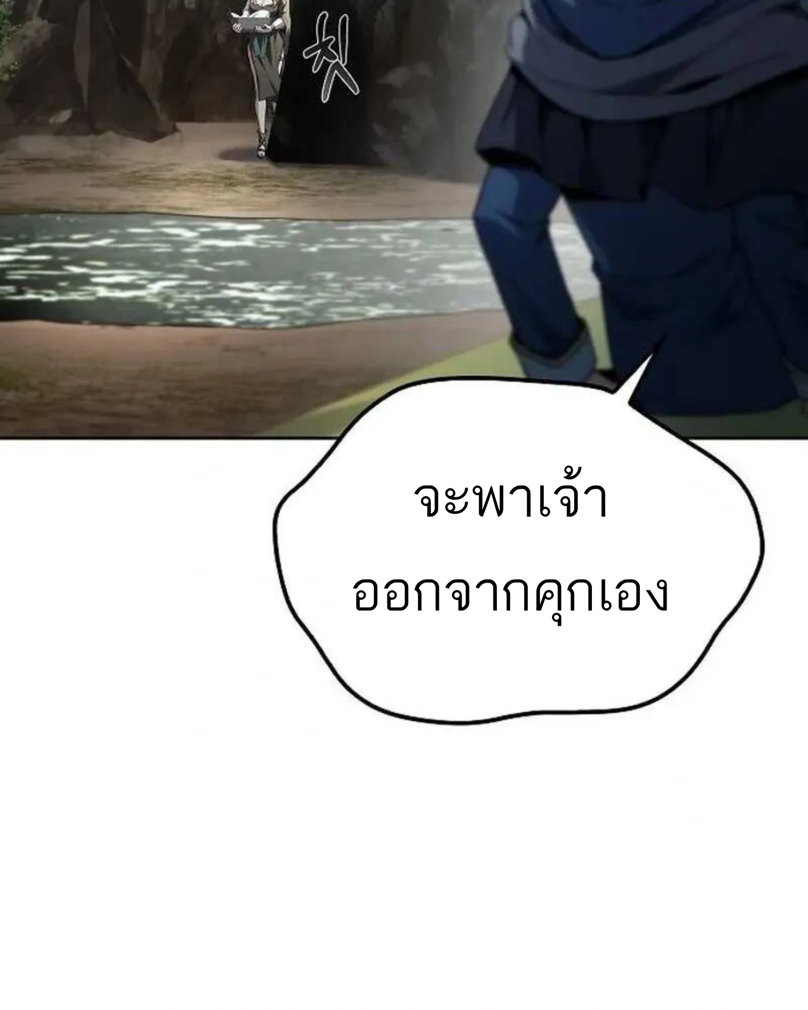 A Wizard’s Restaurant ฉันจะเป็นให้ได้เลยมาสเตอร์เชฟในต่างโลก ตอนที่ 140 หน้า 166