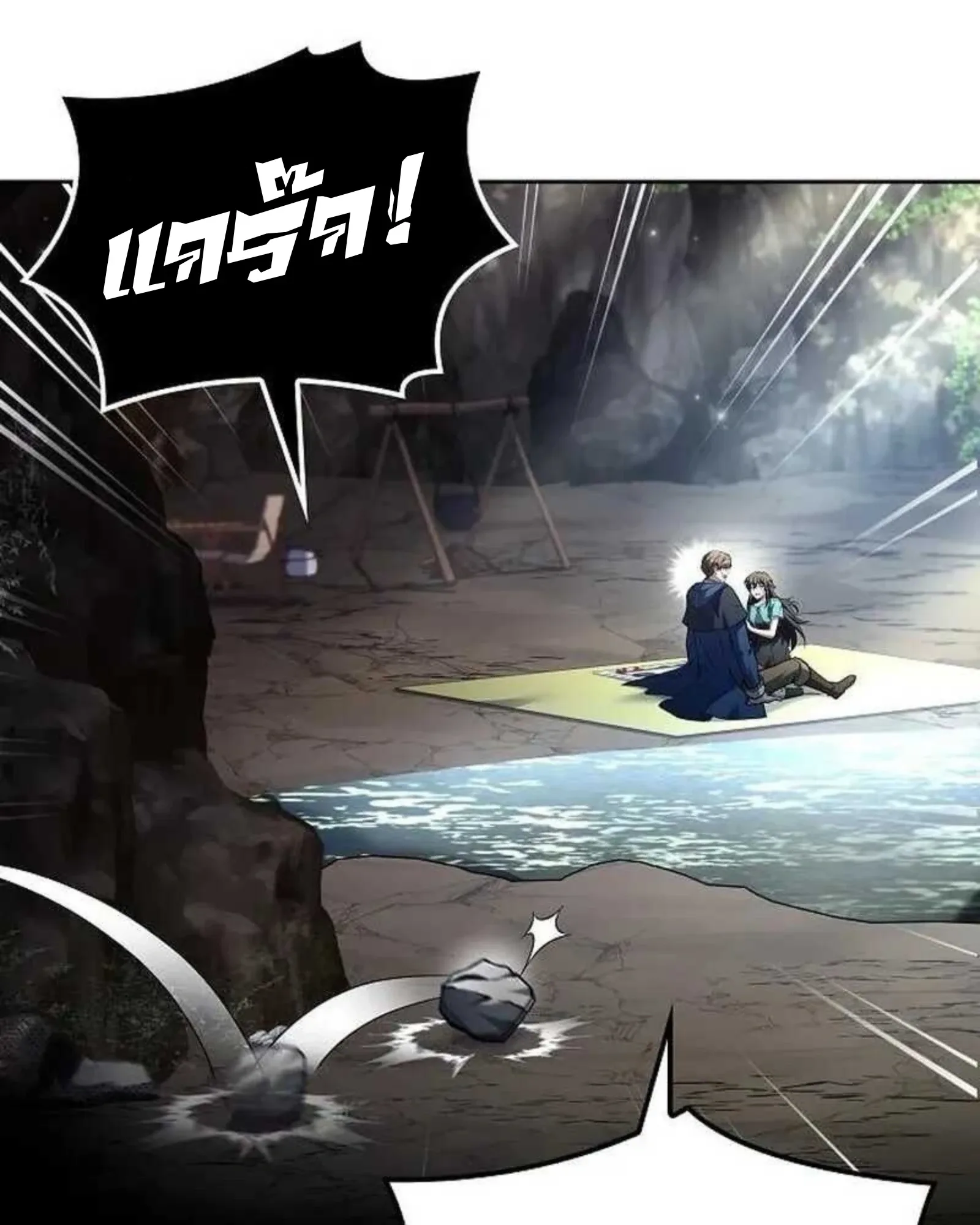 A Wizard’s Restaurant ฉันจะเป็นให้ได้เลยมาสเตอร์เชฟในต่างโลก ตอนที่ 140 หน้า 171