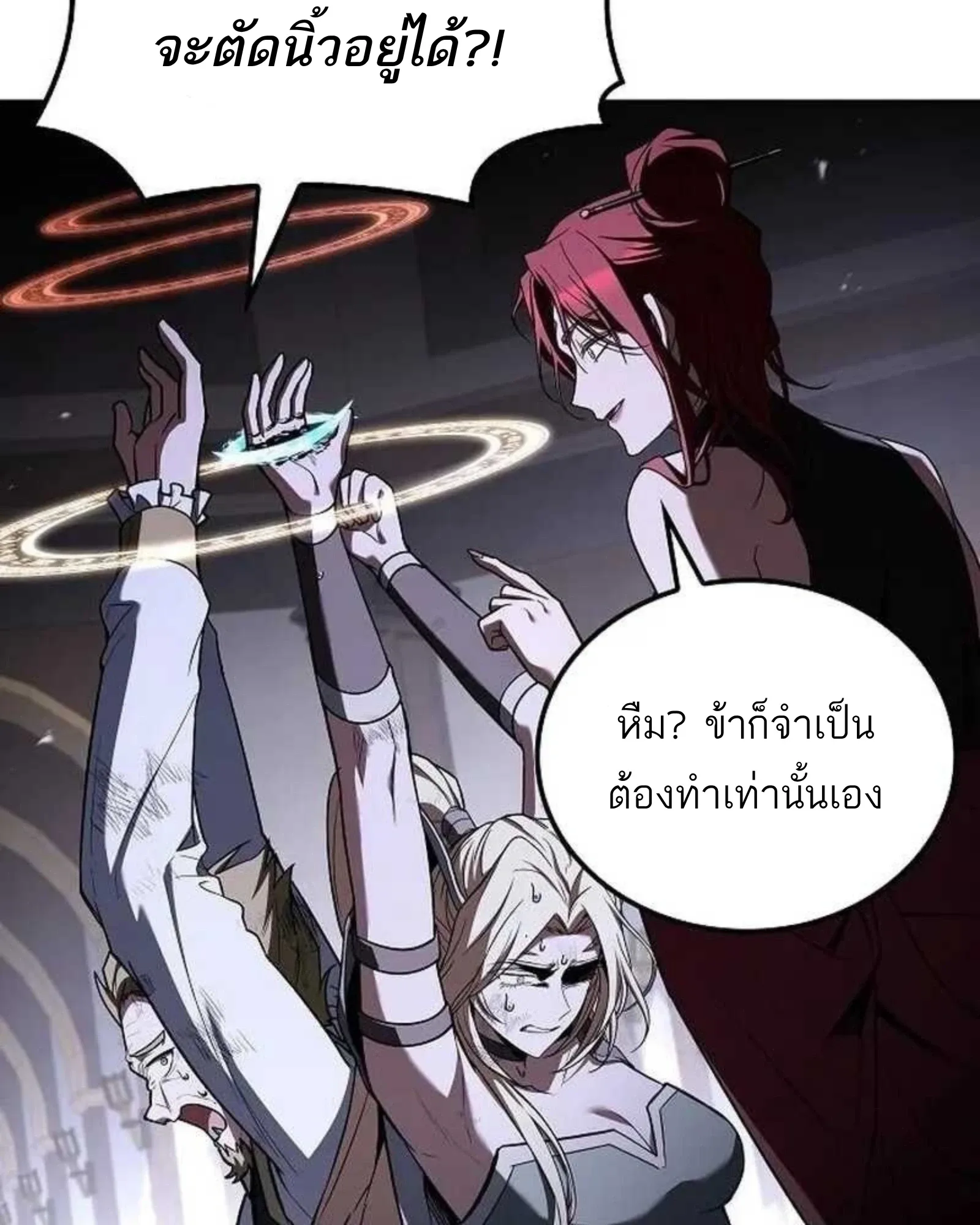 A Wizard’s Restaurant ฉันจะเป็นให้ได้เลยมาสเตอร์เชฟในต่างโลก ตอนที่ 140 หน้า 18