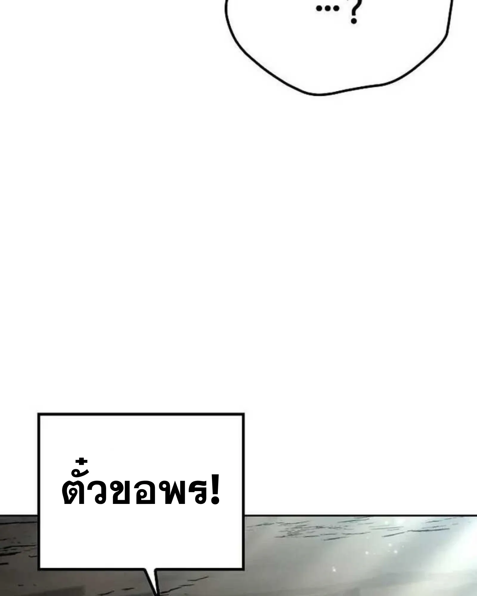 A Wizard’s Restaurant ฉันจะเป็นให้ได้เลยมาสเตอร์เชฟในต่างโลก ตอนที่ 140 หน้า 186