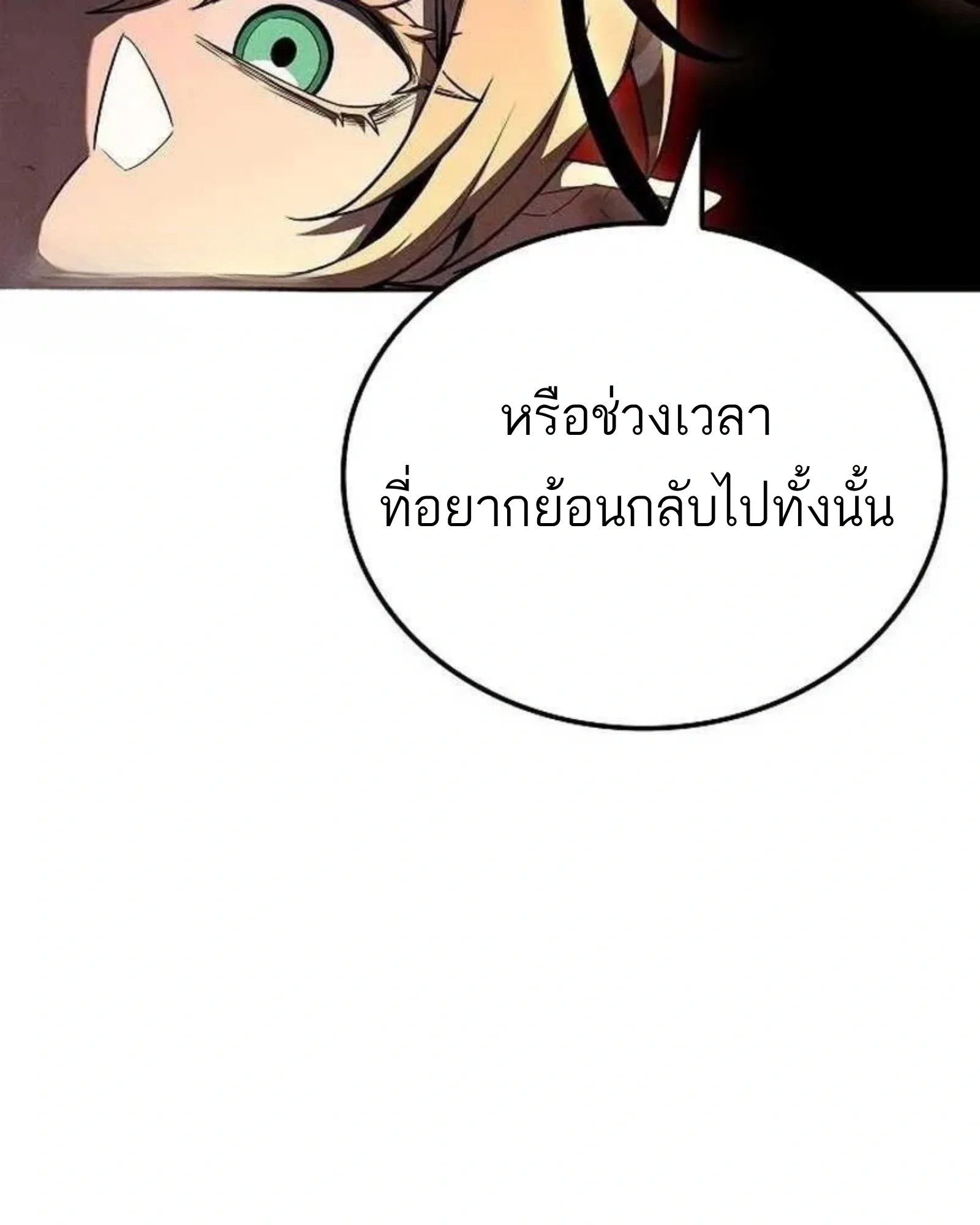 A Wizard’s Restaurant ฉันจะเป็นให้ได้เลยมาสเตอร์เชฟในต่างโลก ตอนที่ 140 หน้า 191