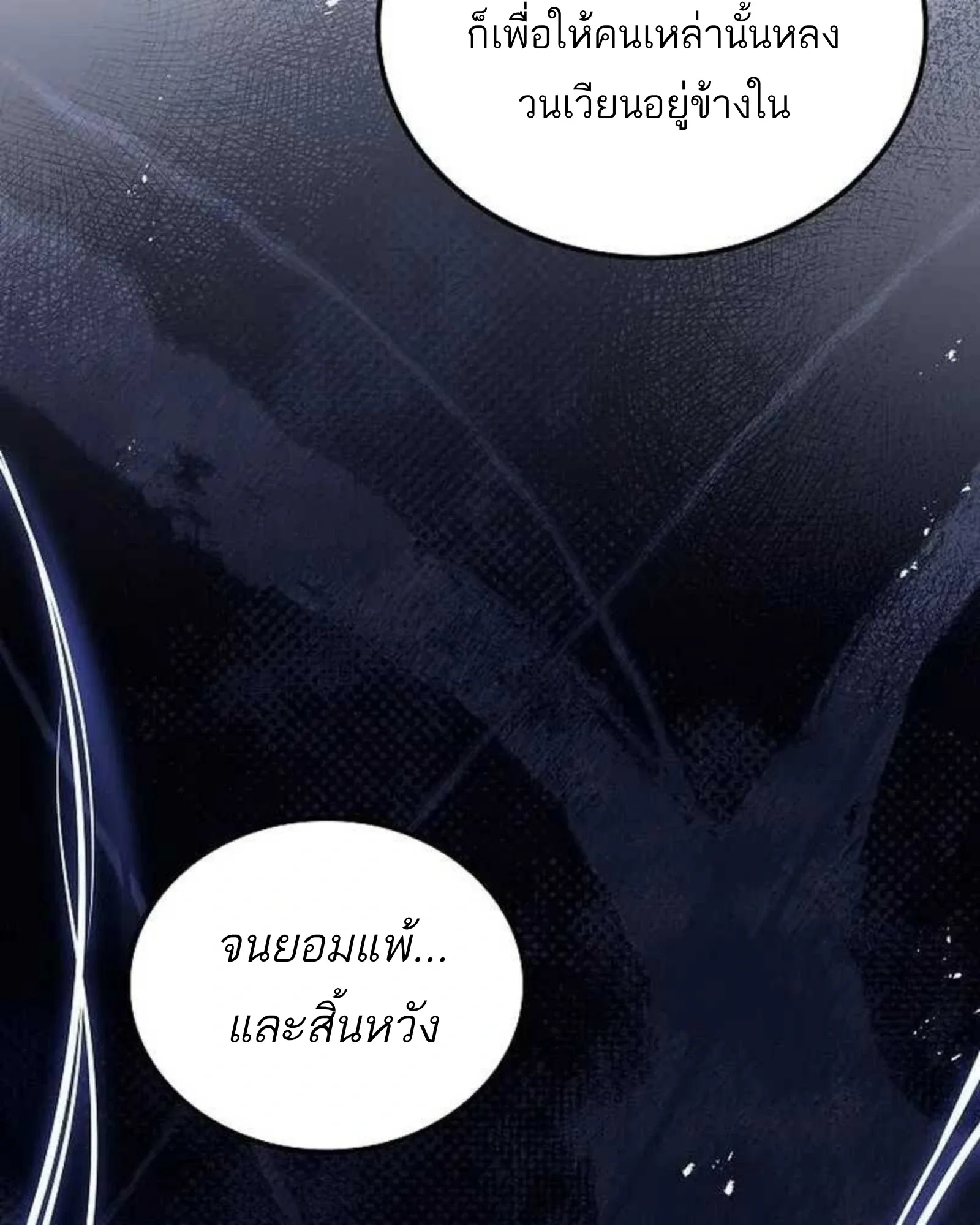 A Wizard’s Restaurant ฉันจะเป็นให้ได้เลยมาสเตอร์เชฟในต่างโลก ตอนที่ 140 หน้า 22