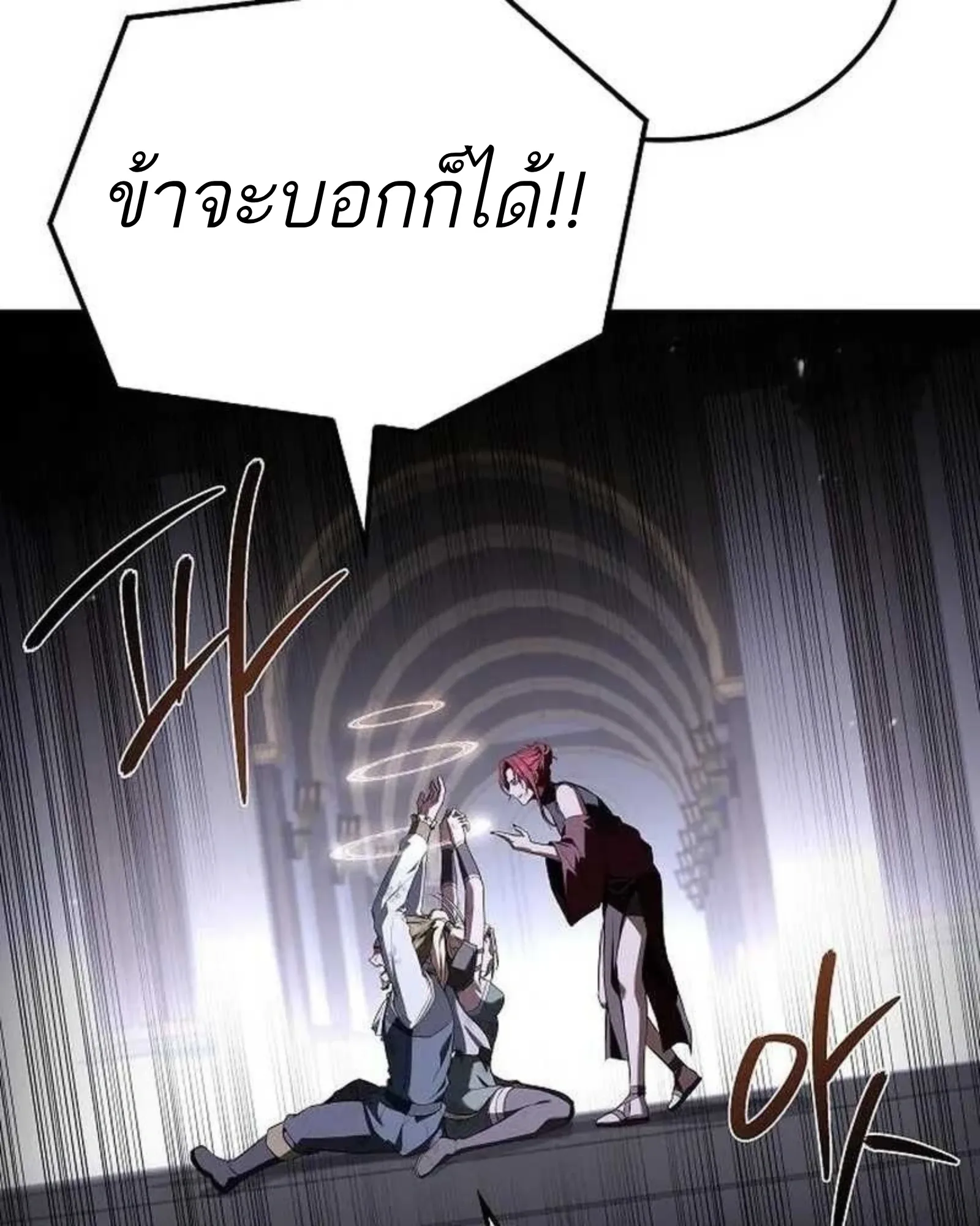 A Wizard’s Restaurant ฉันจะเป็นให้ได้เลยมาสเตอร์เชฟในต่างโลก ตอนที่ 140 หน้า 28