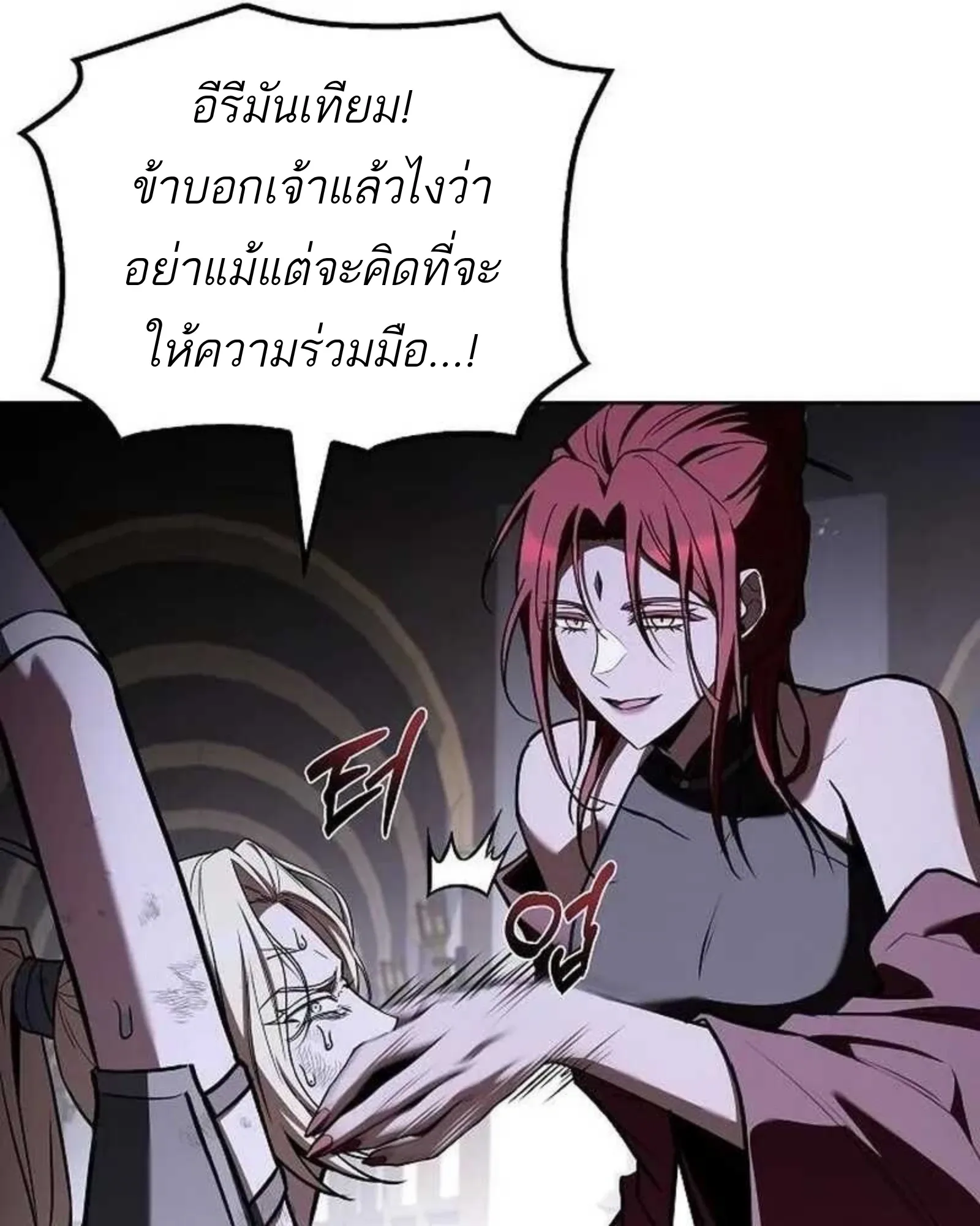 A Wizard’s Restaurant ฉันจะเป็นให้ได้เลยมาสเตอร์เชฟในต่างโลก ตอนที่ 140 หน้า 30