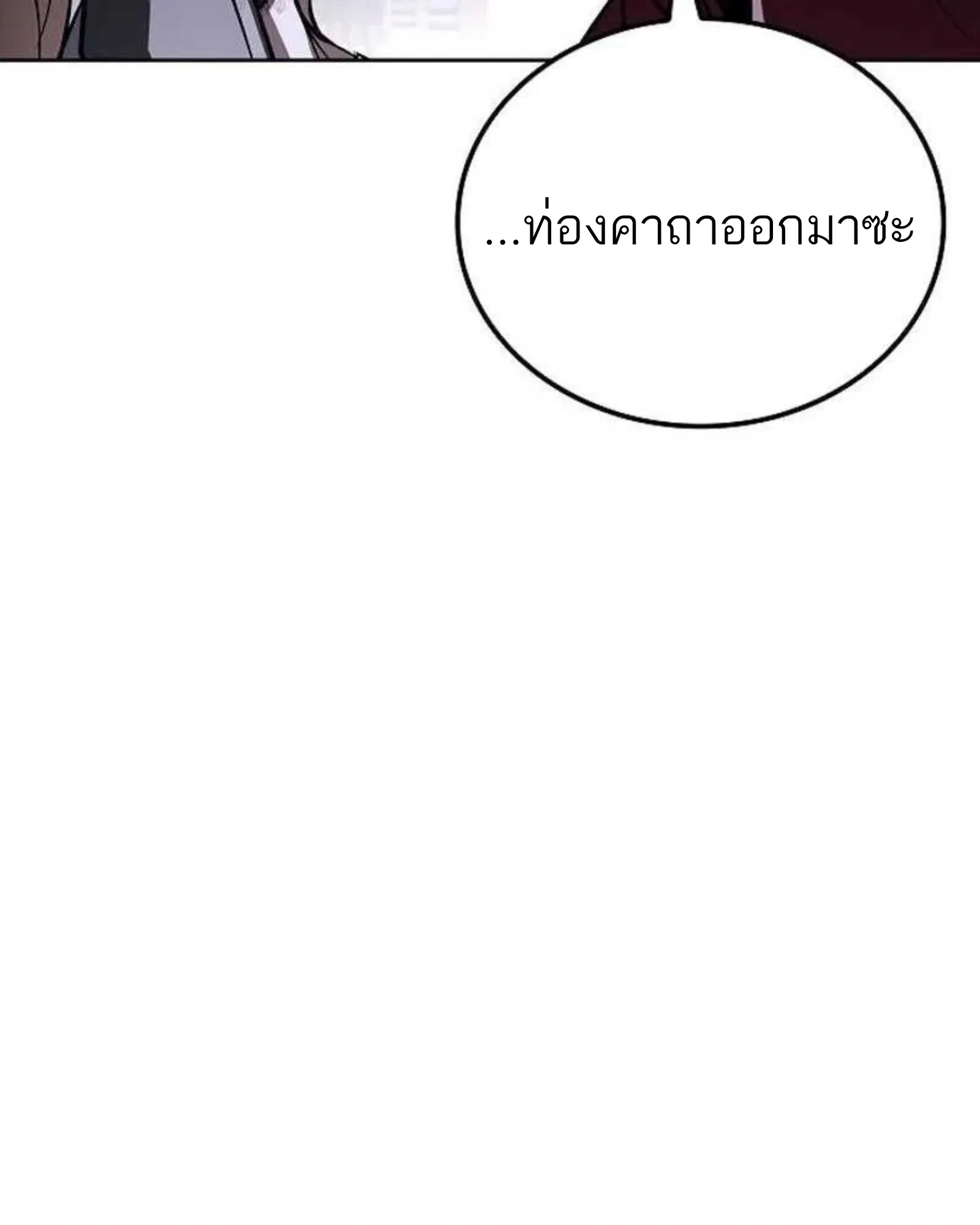 A Wizard’s Restaurant ฉันจะเป็นให้ได้เลยมาสเตอร์เชฟในต่างโลก ตอนที่ 140 หน้า 31