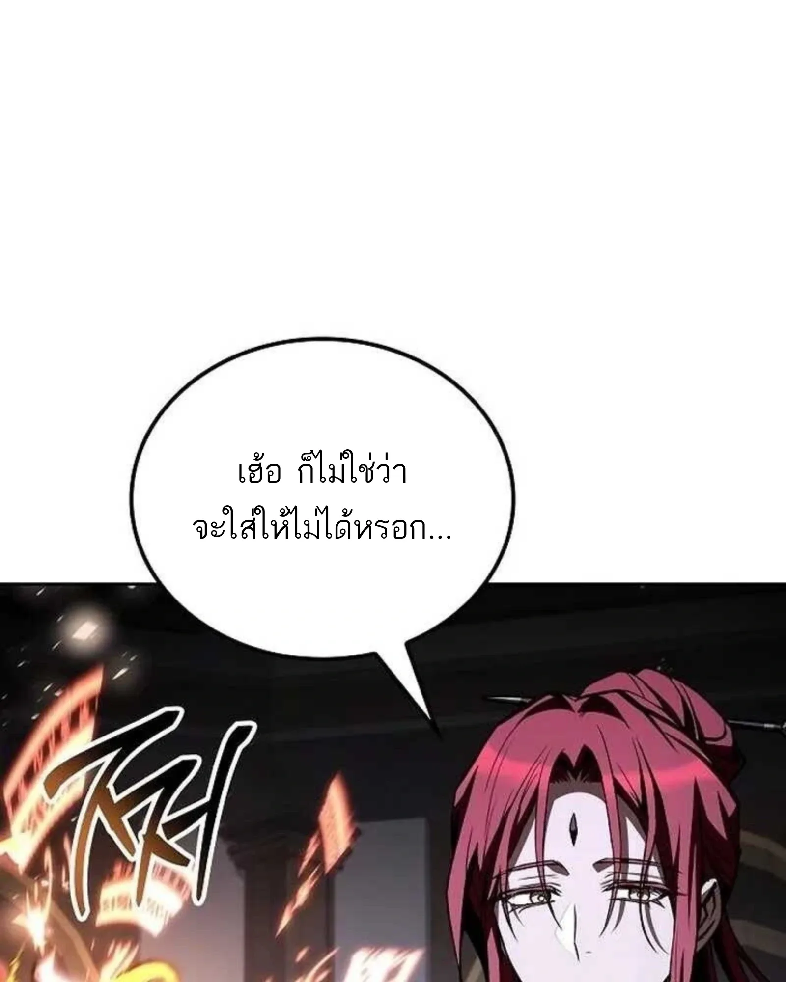A Wizard’s Restaurant ฉันจะเป็นให้ได้เลยมาสเตอร์เชฟในต่างโลก ตอนที่ 140 หน้า 35