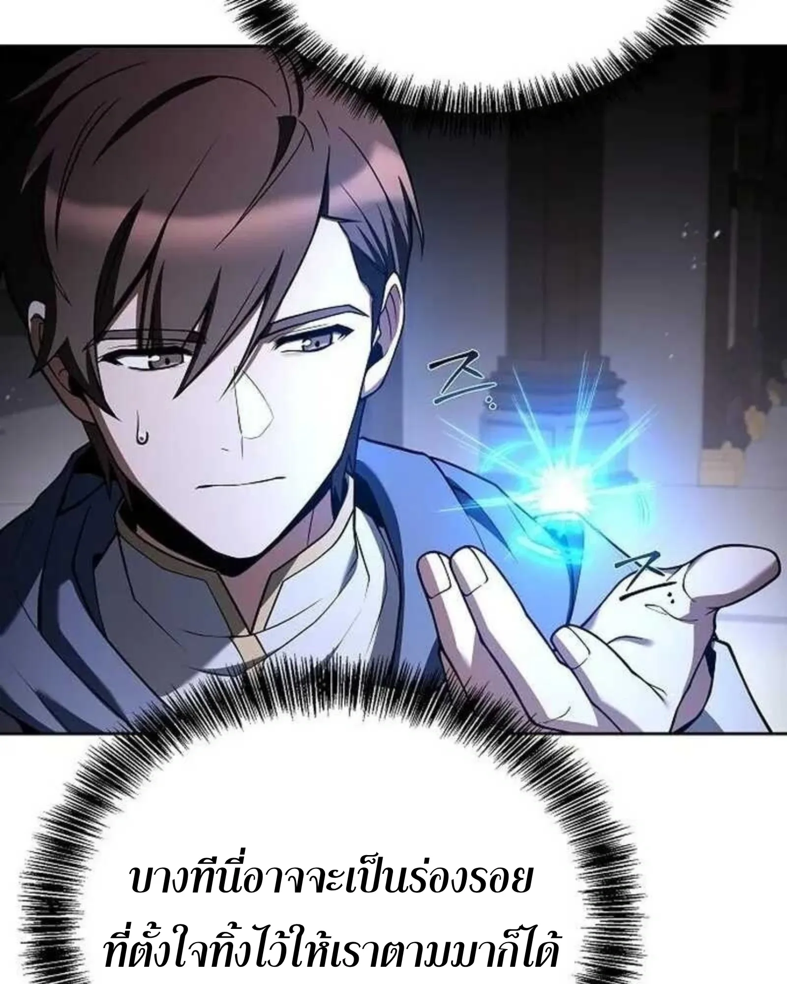 A Wizard’s Restaurant ฉันจะเป็นให้ได้เลยมาสเตอร์เชฟในต่างโลก ตอนที่ 140 หน้า 5