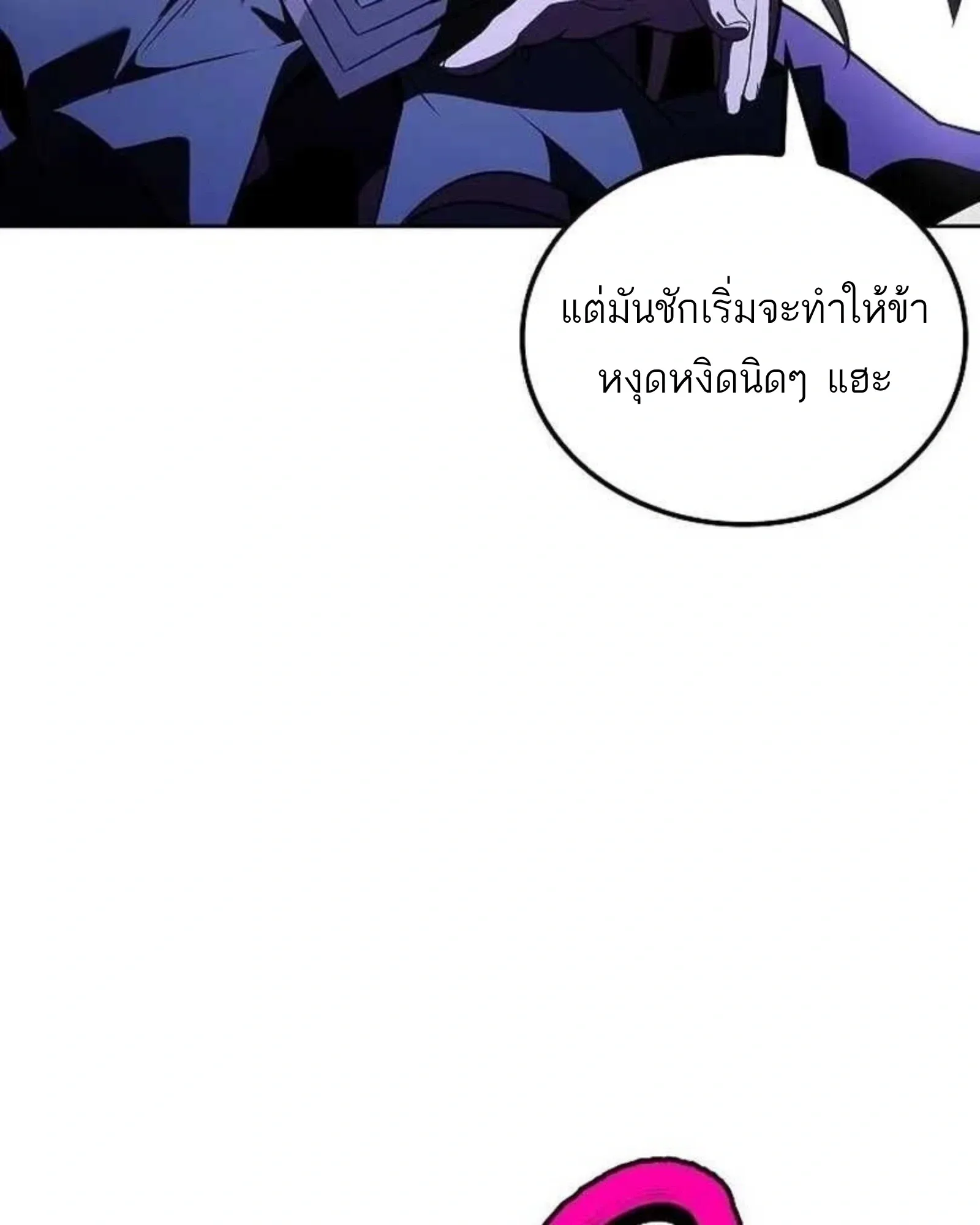 A Wizard’s Restaurant ฉันจะเป็นให้ได้เลยมาสเตอร์เชฟในต่างโลก ตอนที่ 140 หน้า 54