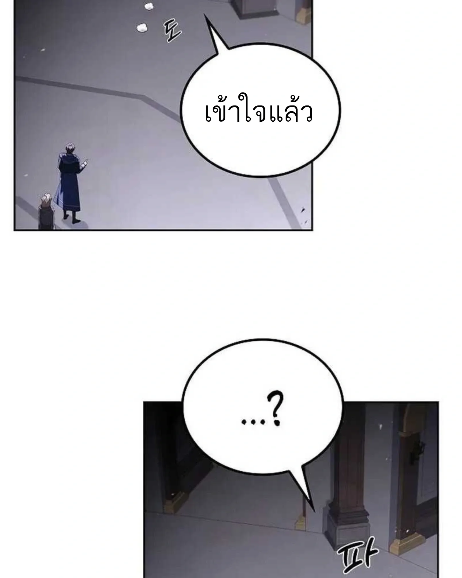 A Wizard’s Restaurant ฉันจะเป็นให้ได้เลยมาสเตอร์เชฟในต่างโลก ตอนที่ 140 หน้า 7