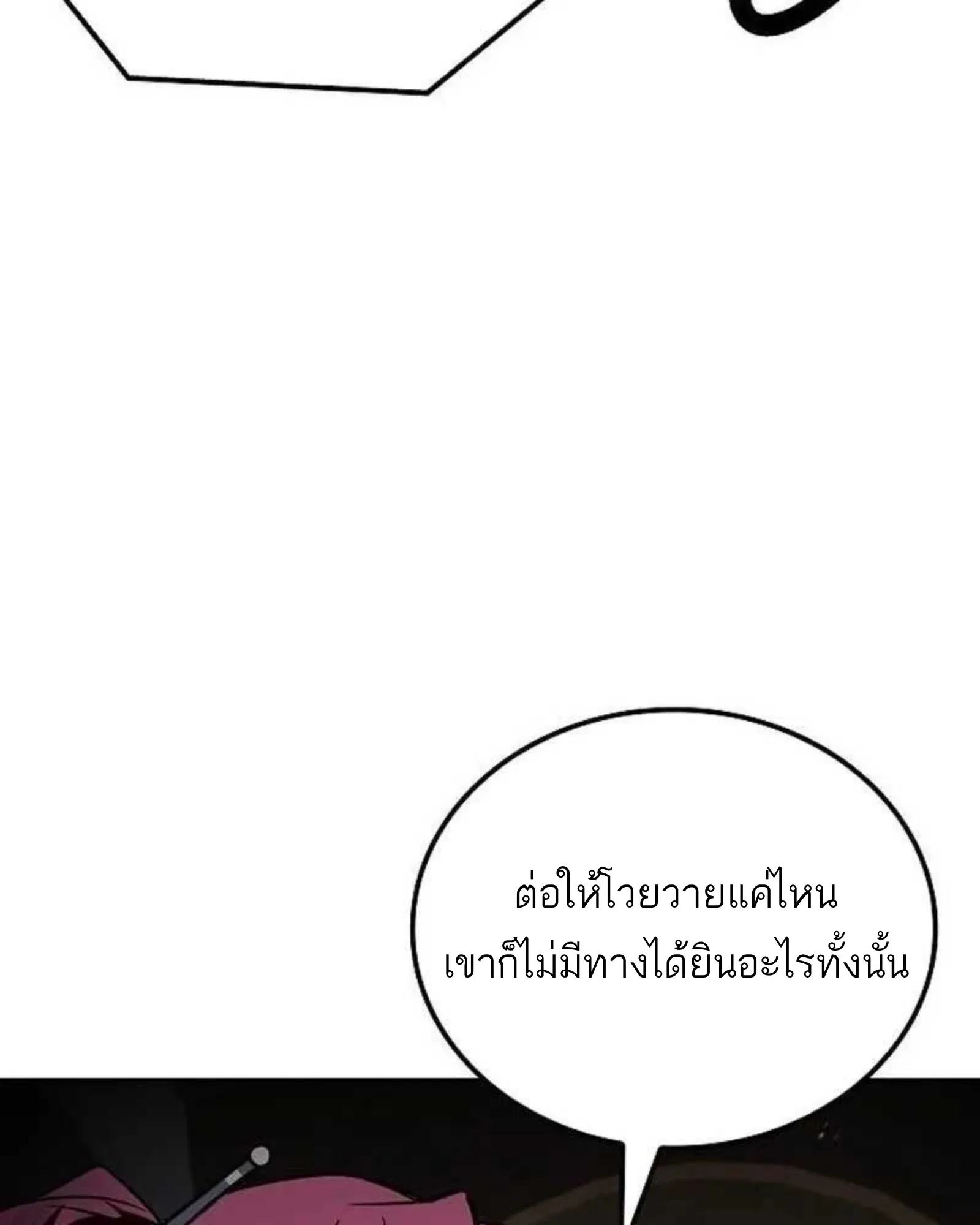 A Wizard’s Restaurant ฉันจะเป็นให้ได้เลยมาสเตอร์เชฟในต่างโลก ตอนที่ 140 หน้า 70