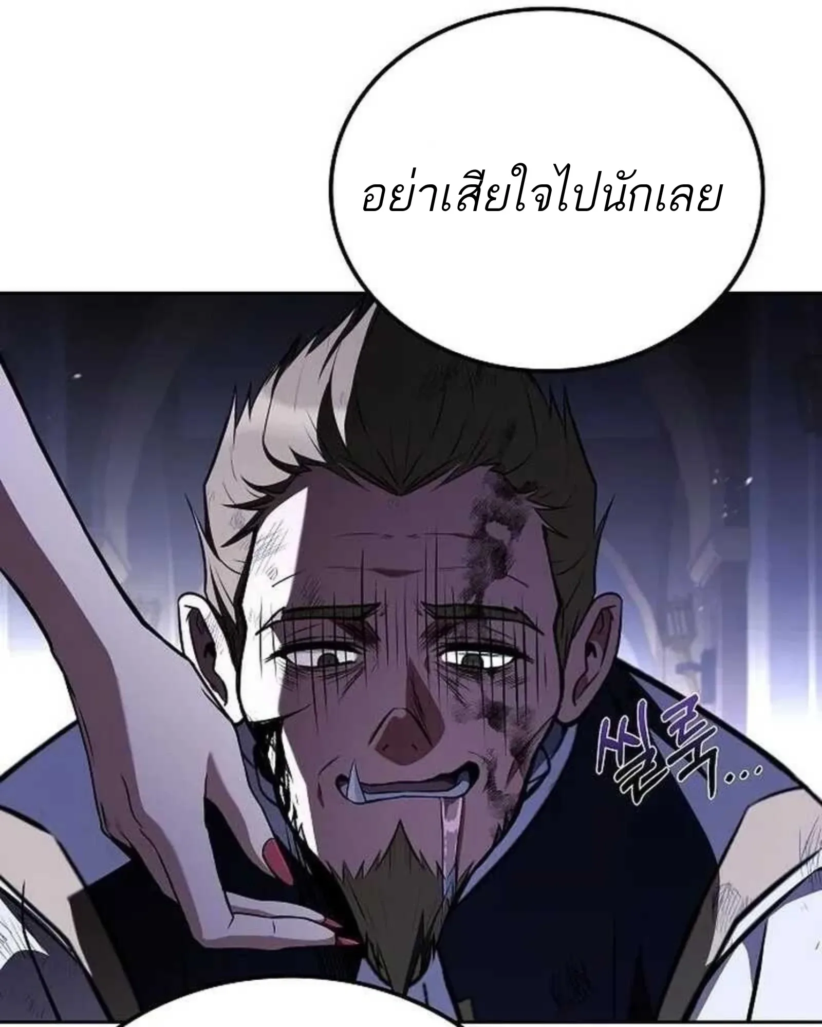 A Wizard’s Restaurant ฉันจะเป็นให้ได้เลยมาสเตอร์เชฟในต่างโลก ตอนที่ 140 หน้า 76