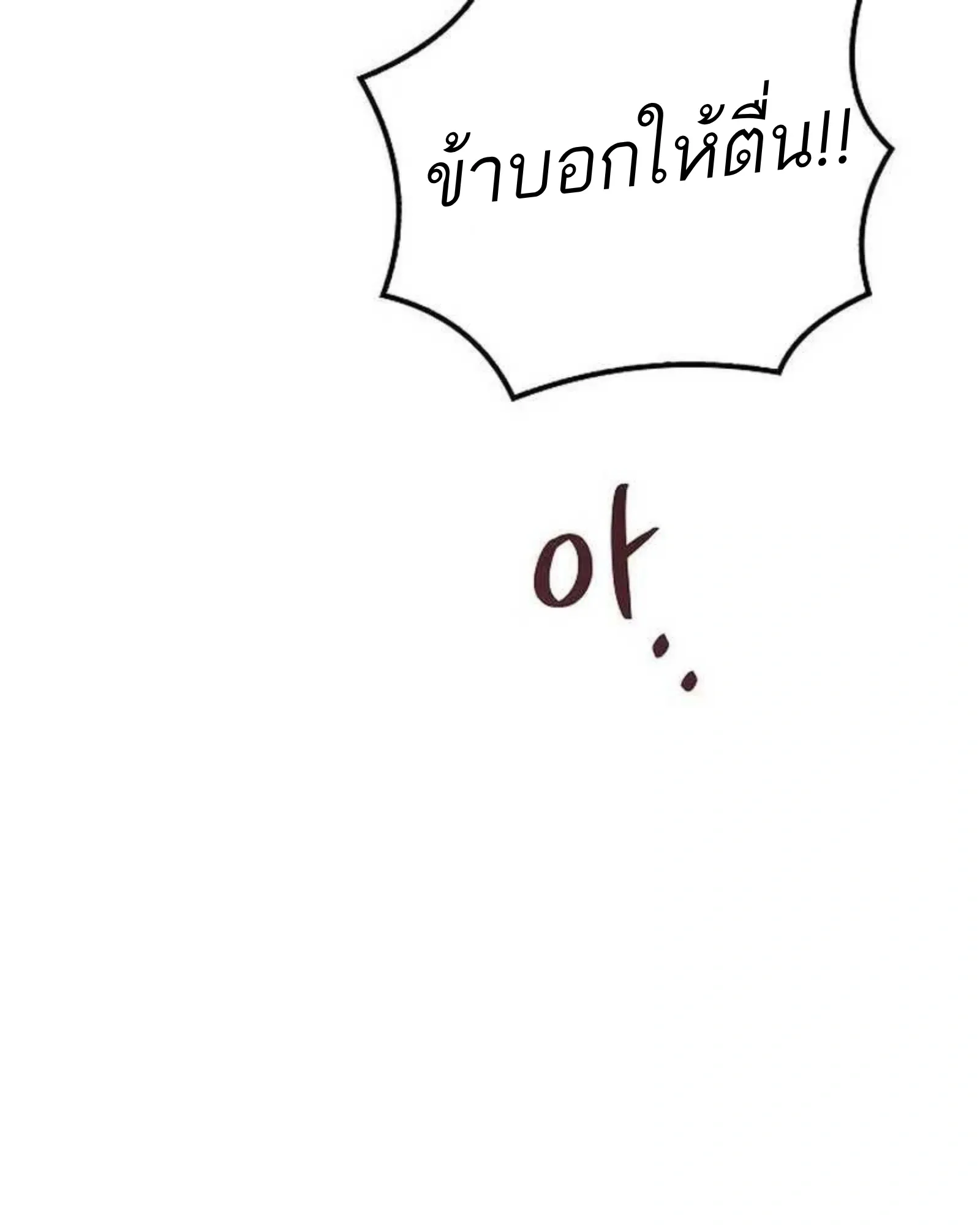 A Wizard’s Restaurant ฉันจะเป็นให้ได้เลยมาสเตอร์เชฟในต่างโลก ตอนที่ 140 หน้า 80