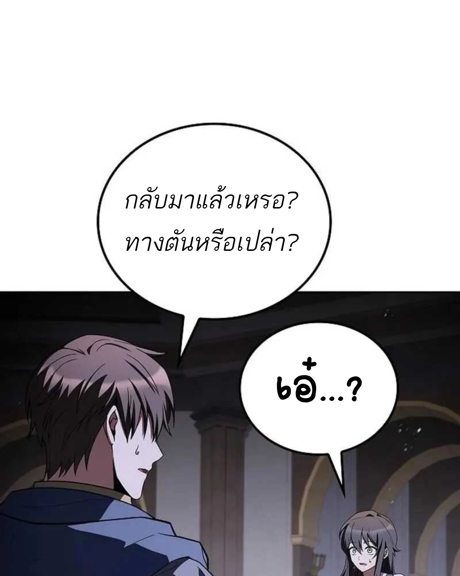 A Wizard’s Restaurant ฉันจะเป็นให้ได้เลยมาสเตอร์เชฟในต่างโลก ตอนที่ 140 หน้า 9