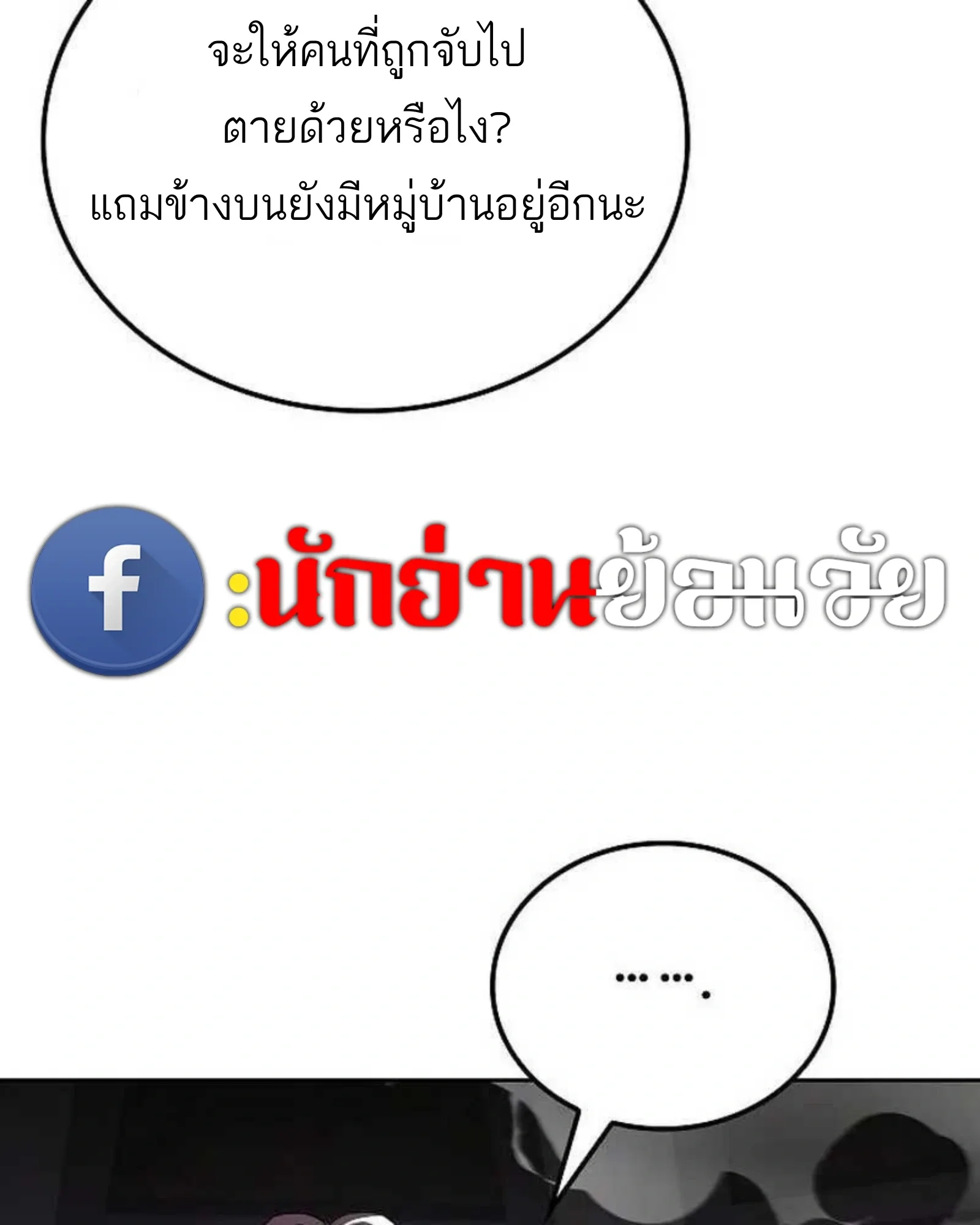 A Wizard’s Restaurant ฉันจะเป็นให้ได้เลยมาสเตอร์เชฟในต่างโลก ตอนที่ 140 หน้า 90