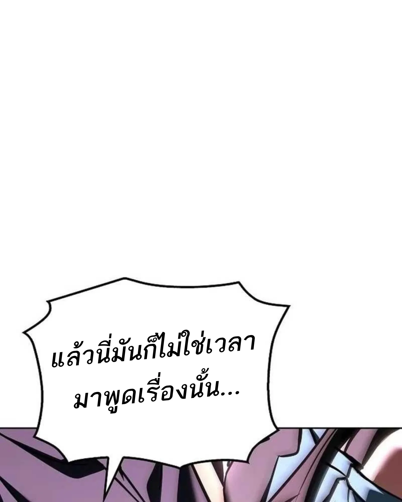A Wizard’s Restaurant ฉันจะเป็นให้ได้เลยมาสเตอร์เชฟในต่างโลก ตอนที่ 140 หน้า 95