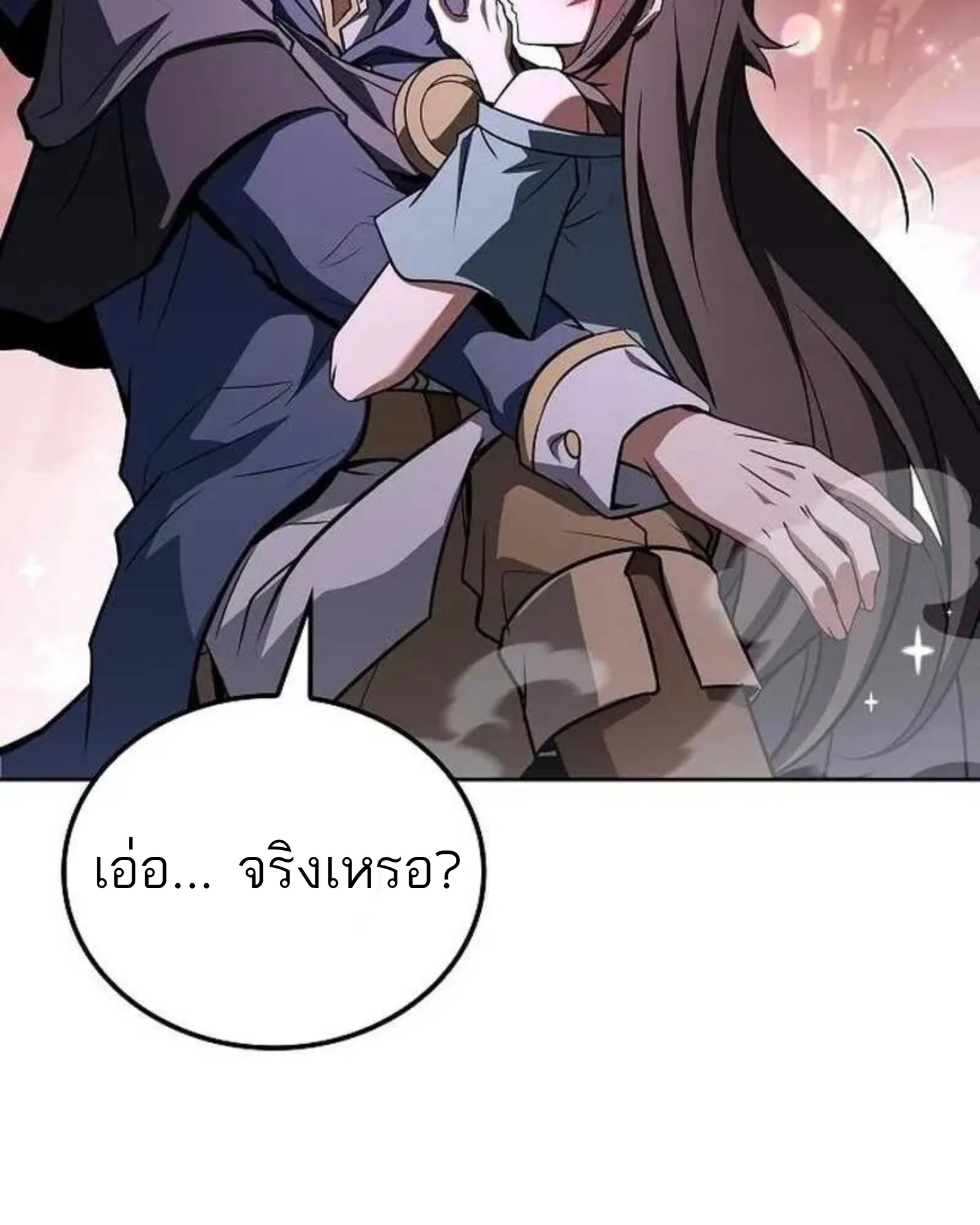 A Wizard’s Restaurant ฉันจะเป็นให้ได้เลยมาสเตอร์เชฟในต่างโลก ตอนที่ 140 หน้า 98