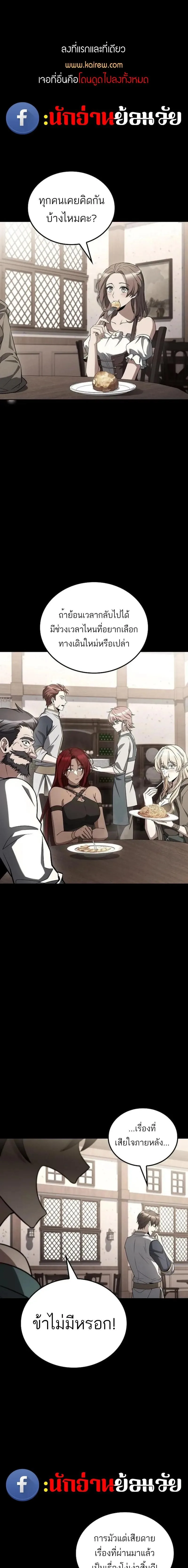 A Wizard’s Restaurant ฉันจะเป็นให้ได้เลยมาสเตอร์เชฟในต่างโลก ตอนที่ 141 หน้า 1