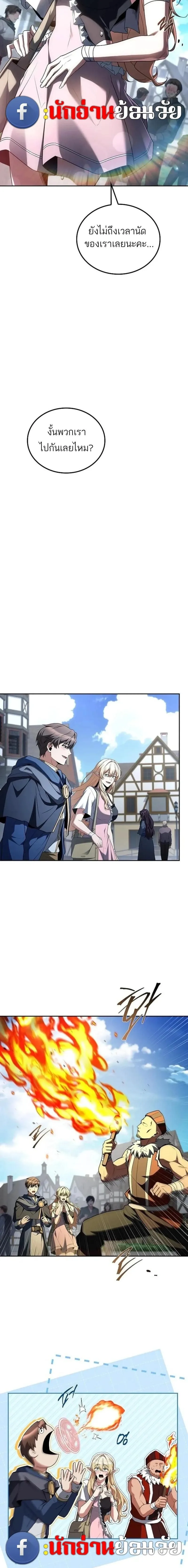 A Wizard’s Restaurant ฉันจะเป็นให้ได้เลยมาสเตอร์เชฟในต่างโลก ตอนที่ 141 หน้า 10