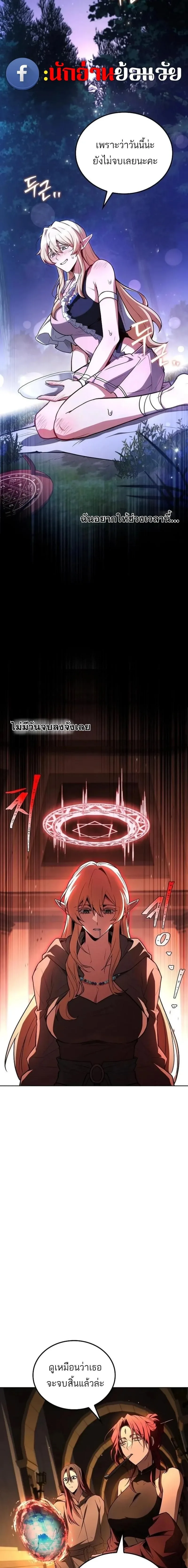 A Wizard’s Restaurant ฉันจะเป็นให้ได้เลยมาสเตอร์เชฟในต่างโลก ตอนที่ 141 หน้า 16