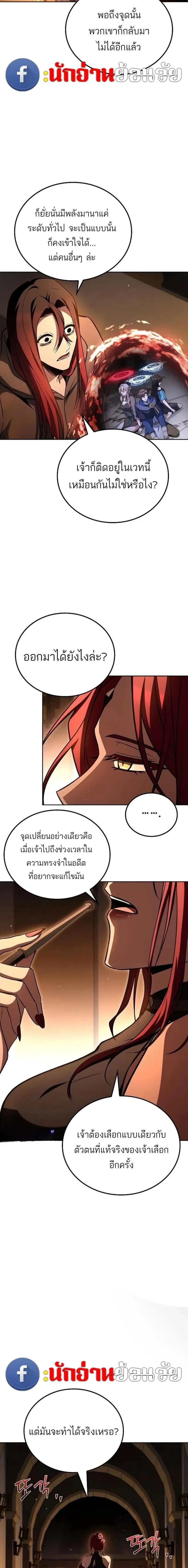A Wizard’s Restaurant ฉันจะเป็นให้ได้เลยมาสเตอร์เชฟในต่างโลก ตอนที่ 141 หน้า 17