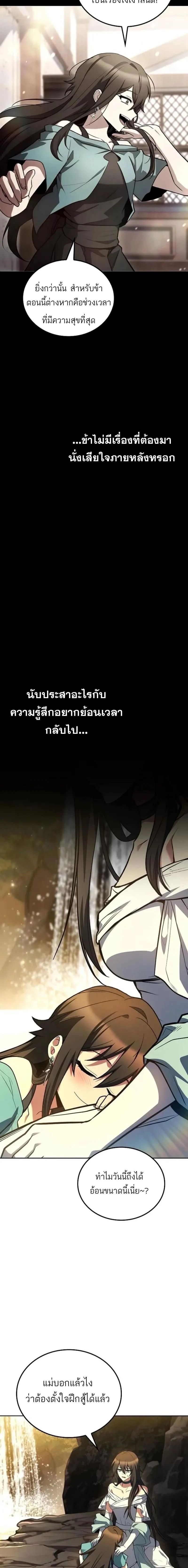A Wizard’s Restaurant ฉันจะเป็นให้ได้เลยมาสเตอร์เชฟในต่างโลก ตอนที่ 141 หน้า 2