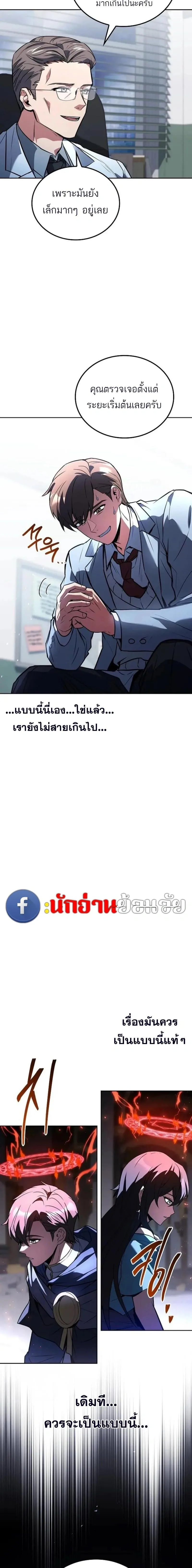 A Wizard’s Restaurant ฉันจะเป็นให้ได้เลยมาสเตอร์เชฟในต่างโลก ตอนที่ 141 หน้า 26