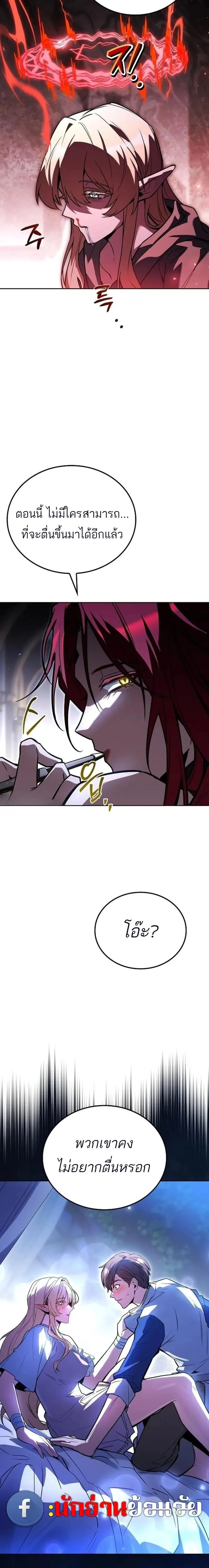 A Wizard’s Restaurant ฉันจะเป็นให้ได้เลยมาสเตอร์เชฟในต่างโลก ตอนที่ 141 หน้า 28
