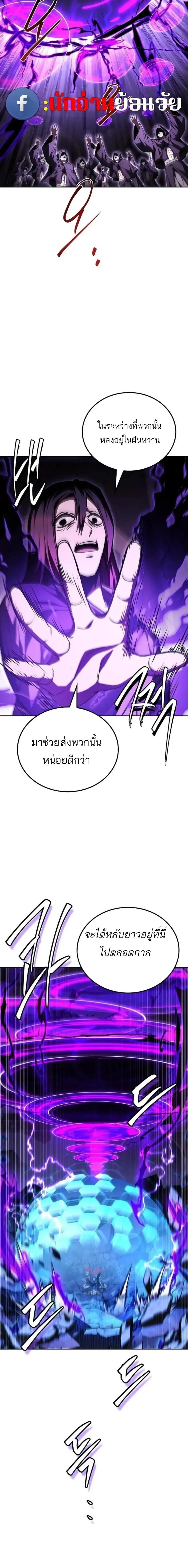 A Wizard’s Restaurant ฉันจะเป็นให้ได้เลยมาสเตอร์เชฟในต่างโลก ตอนที่ 142 หน้า 10
