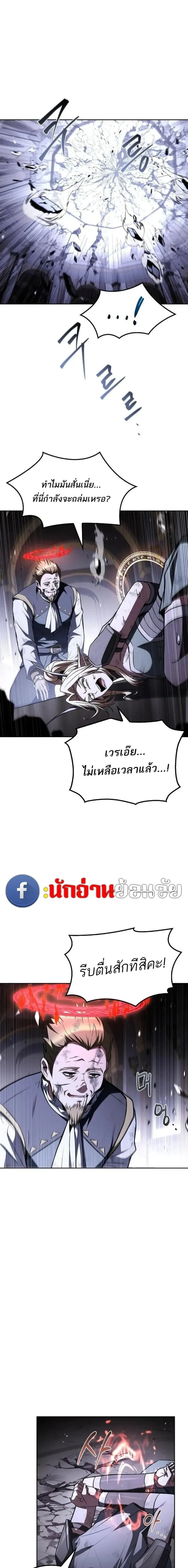 A Wizard’s Restaurant ฉันจะเป็นให้ได้เลยมาสเตอร์เชฟในต่างโลก ตอนที่ 142 หน้า 11