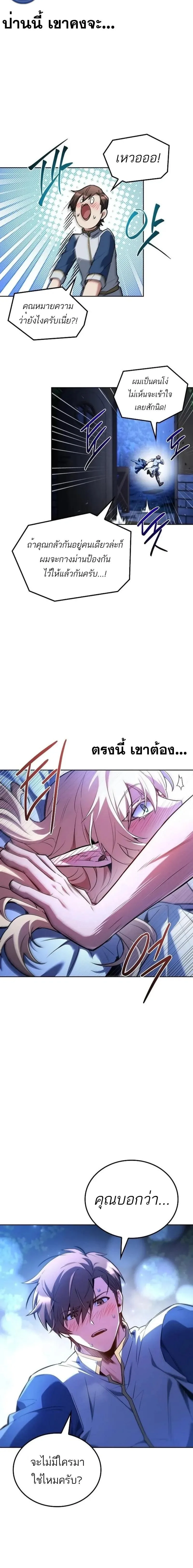 A Wizard’s Restaurant ฉันจะเป็นให้ได้เลยมาสเตอร์เชฟในต่างโลก ตอนที่ 142 หน้า 2