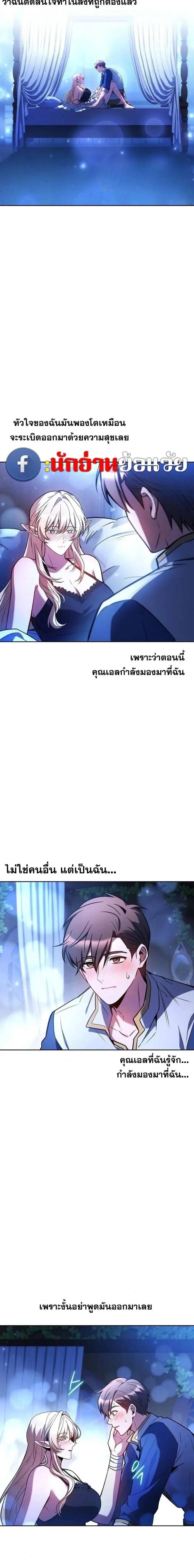 A Wizard’s Restaurant ฉันจะเป็นให้ได้เลยมาสเตอร์เชฟในต่างโลก ตอนที่ 142 หน้า 6