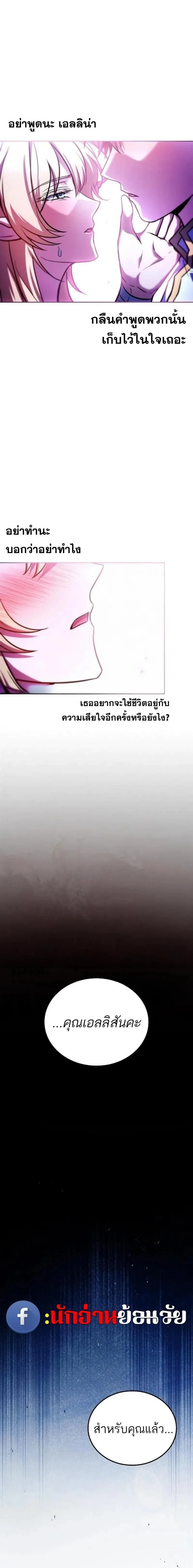 A Wizard’s Restaurant ฉันจะเป็นให้ได้เลยมาสเตอร์เชฟในต่างโลก ตอนที่ 142 หน้า 7