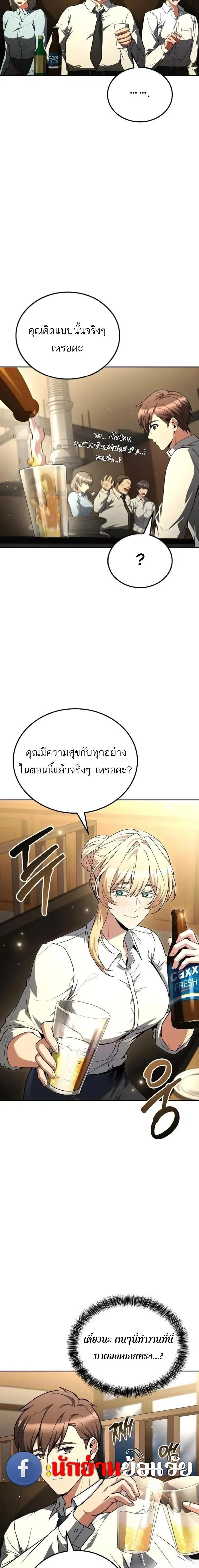 A Wizard’s Restaurant ฉันจะเป็นให้ได้เลยมาสเตอร์เชฟในต่างโลก ตอนที่ 143 หน้า 10