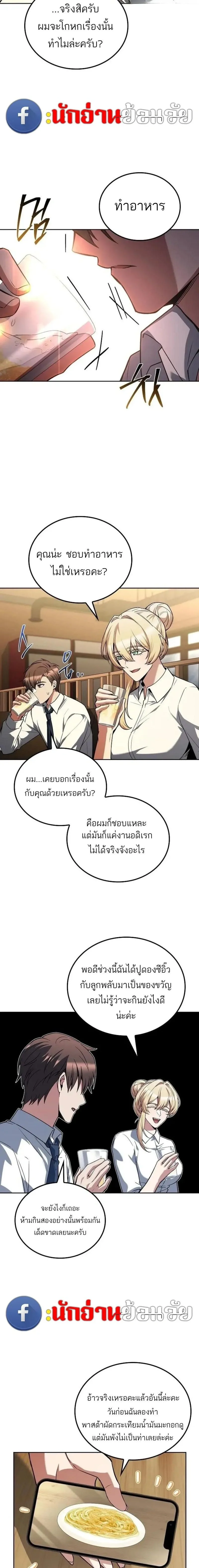 A Wizard’s Restaurant ฉันจะเป็นให้ได้เลยมาสเตอร์เชฟในต่างโลก ตอนที่ 143 หน้า 11