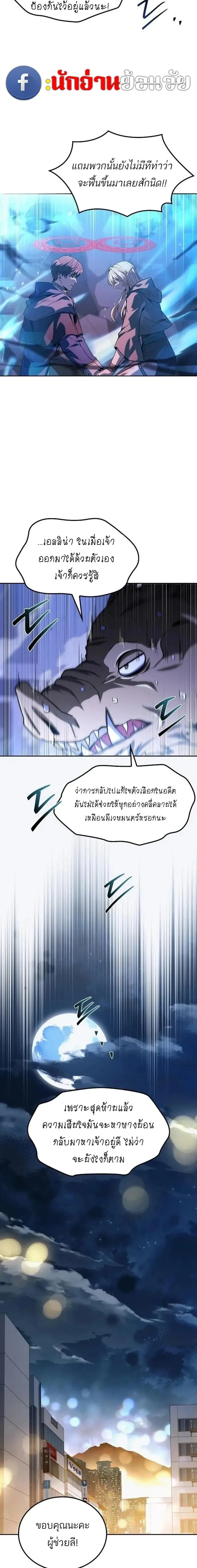A Wizard’s Restaurant ฉันจะเป็นให้ได้เลยมาสเตอร์เชฟในต่างโลก ตอนที่ 143 หน้า 13