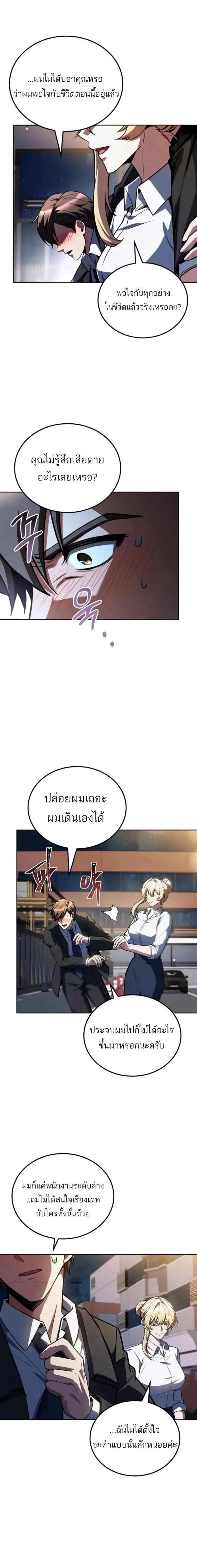 A Wizard’s Restaurant ฉันจะเป็นให้ได้เลยมาสเตอร์เชฟในต่างโลก ตอนที่ 143 หน้า 15